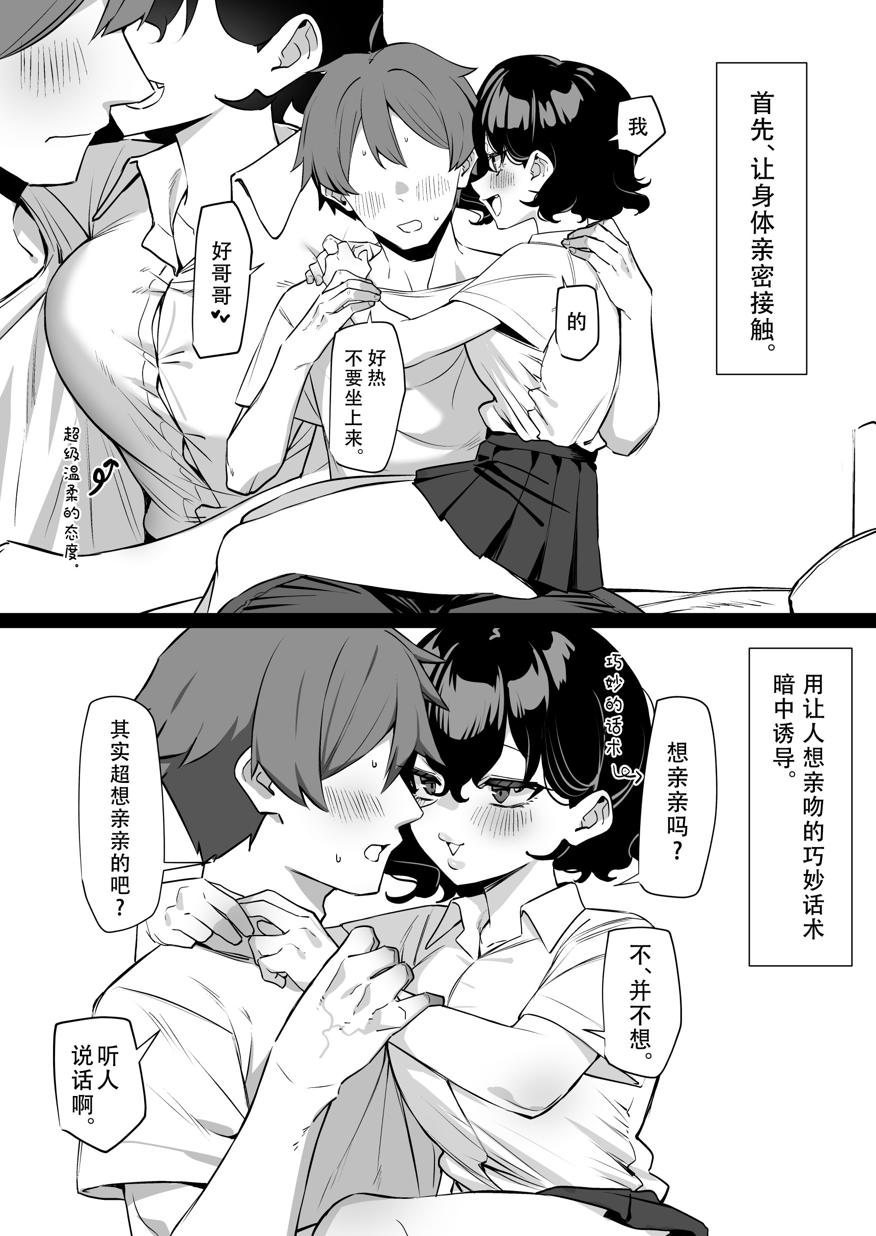[日本漫画] [MM] べろちゅー大好きめいちゃん まとめ8(320～323) [中国翻訳] 单本,单女#[16P]-9