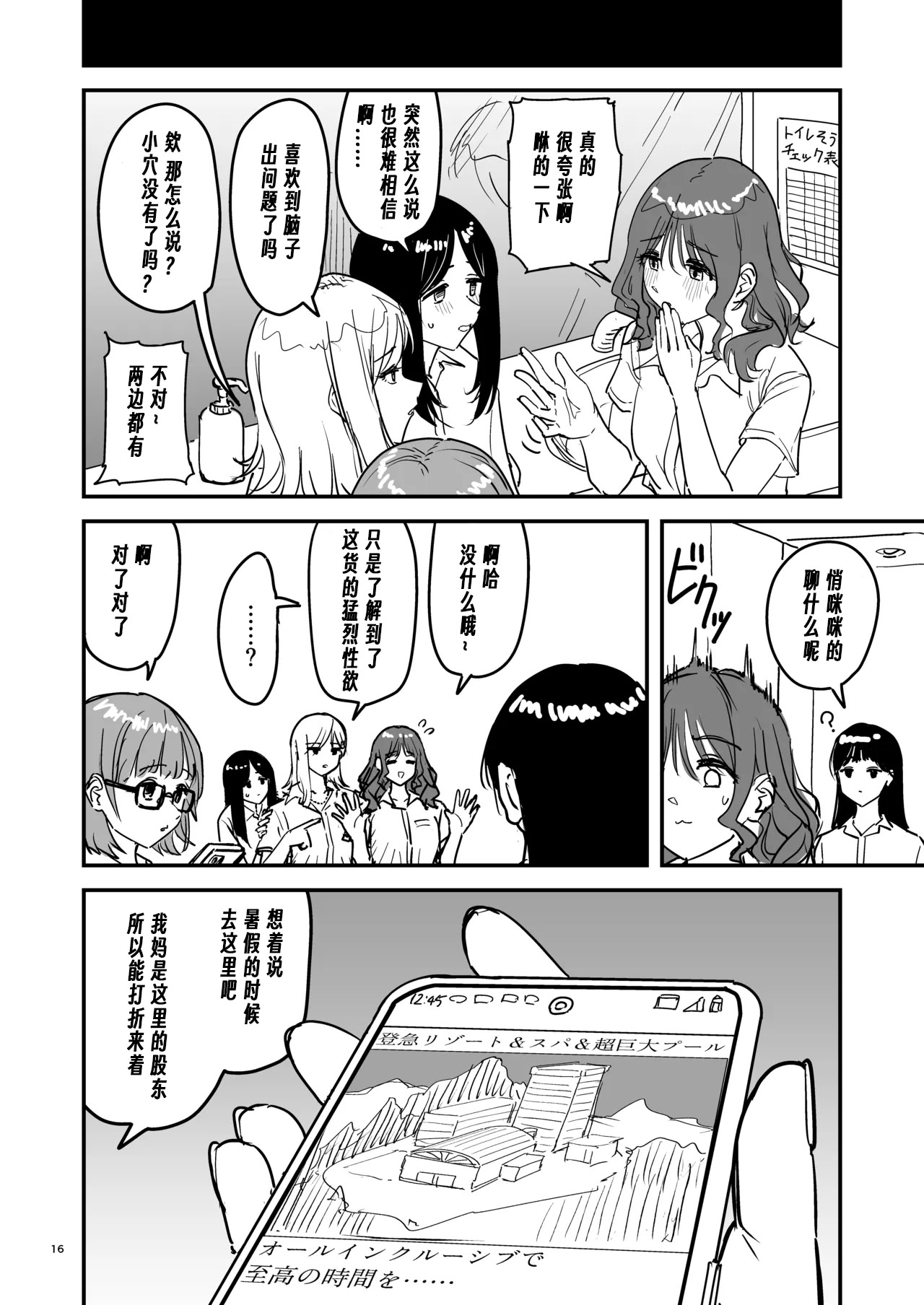 [日本漫画] [PENG-MODEL (PND)] 離岸流・上 [DL版] [中译] 单本,女同百合,扶她futa#[16P]-15