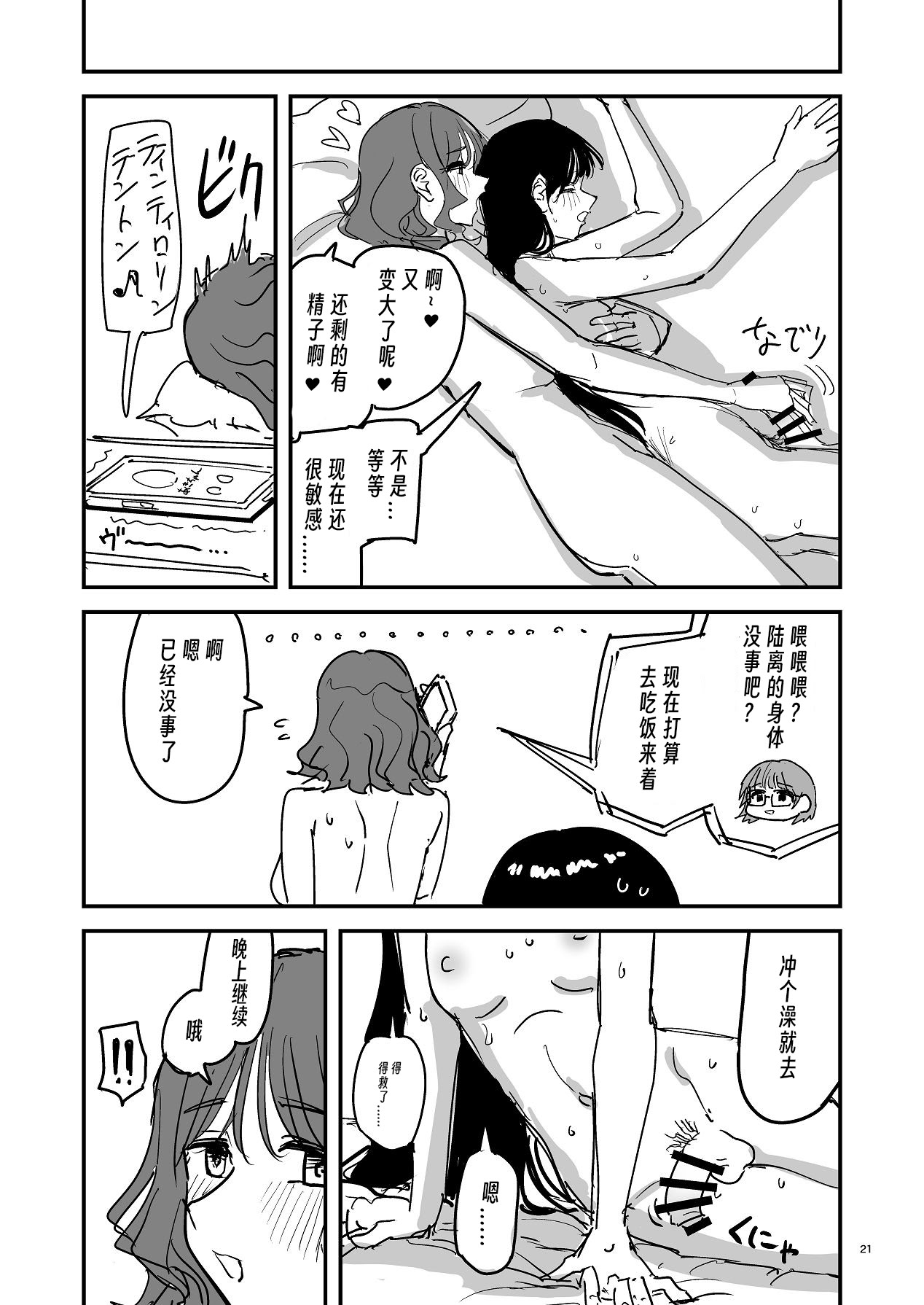 [日本漫画] [PENG-MODEL (PND)] 離岸流・中 [DL版][中译] 单本,熟女人妻,巨乳大奶,比基尼,泳装#[29P]-20