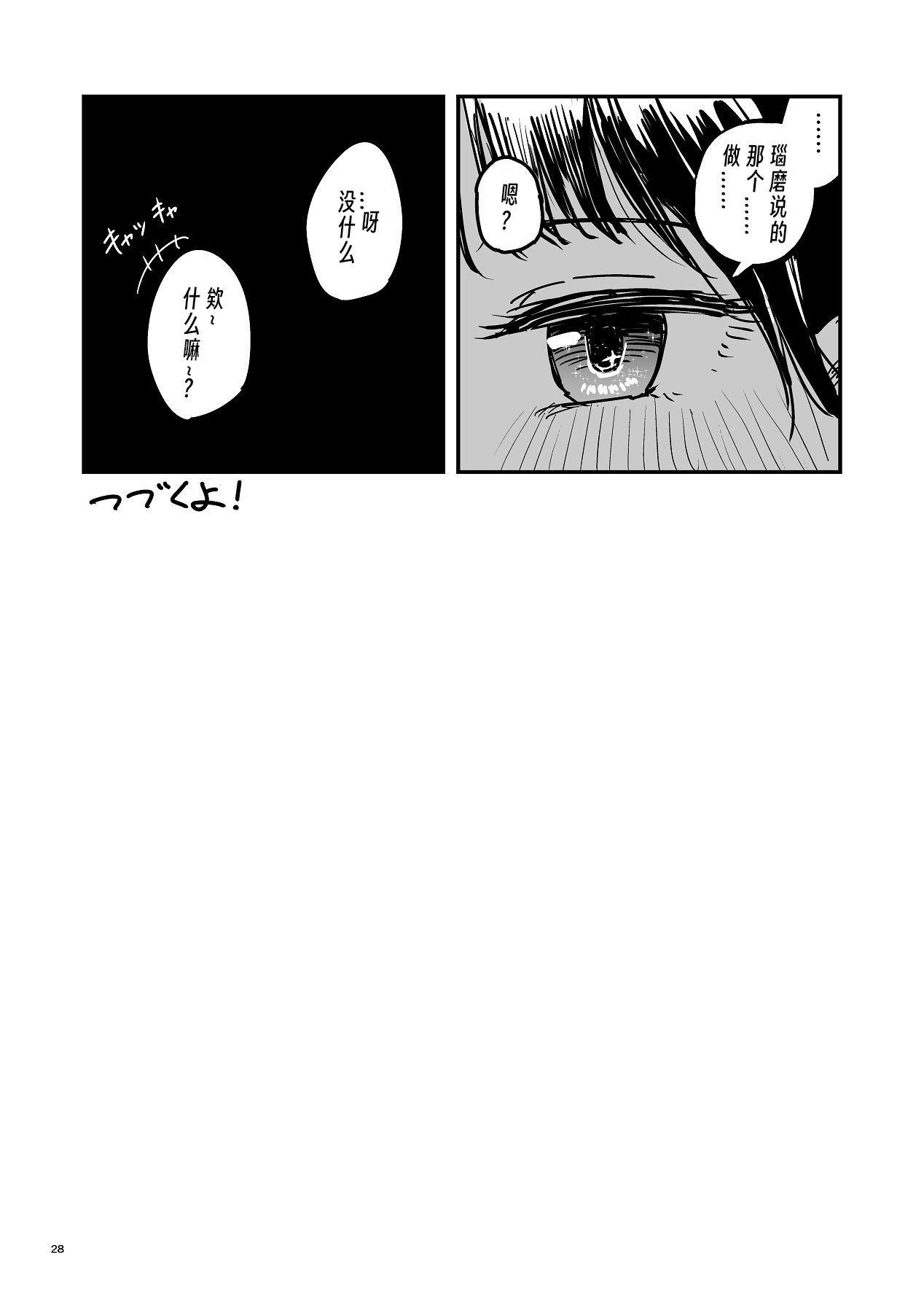 [日本漫画] [PENG-MODEL (PND)] 離岸流・中 [DL版][中译] 单本,熟女人妻,巨乳大奶,比基尼,泳装#[29P]-27
