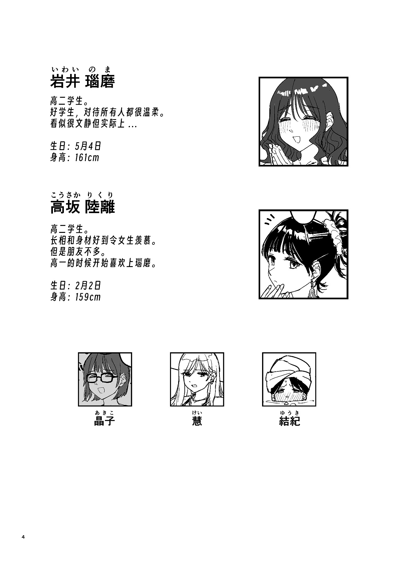 [日本漫画] [PENG-MODEL (PND)] 離岸流・中 [DL版][中译] 单本,熟女人妻,巨乳大奶,比基尼,泳装#[29P]-3