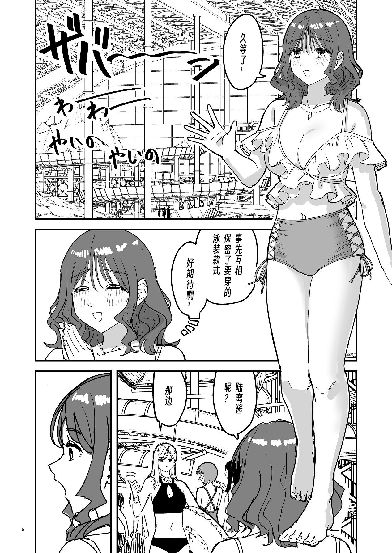 [日本漫画] [PENG-MODEL (PND)] 離岸流・中 [DL版][中译] 单本,熟女人妻,巨乳大奶,比基尼,泳装#[29P]-5