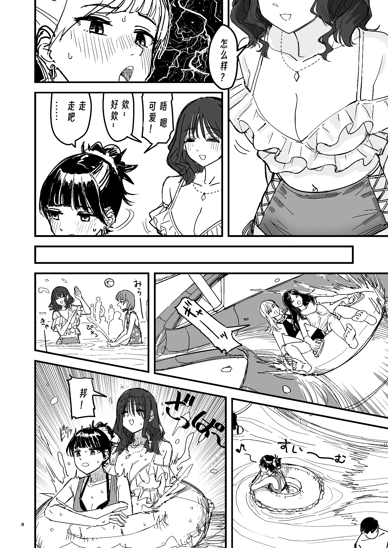 [日本漫画] [PENG-MODEL (PND)] 離岸流・中 [DL版][中译] 单本,熟女人妻,巨乳大奶,比基尼,泳装#[29P]-7