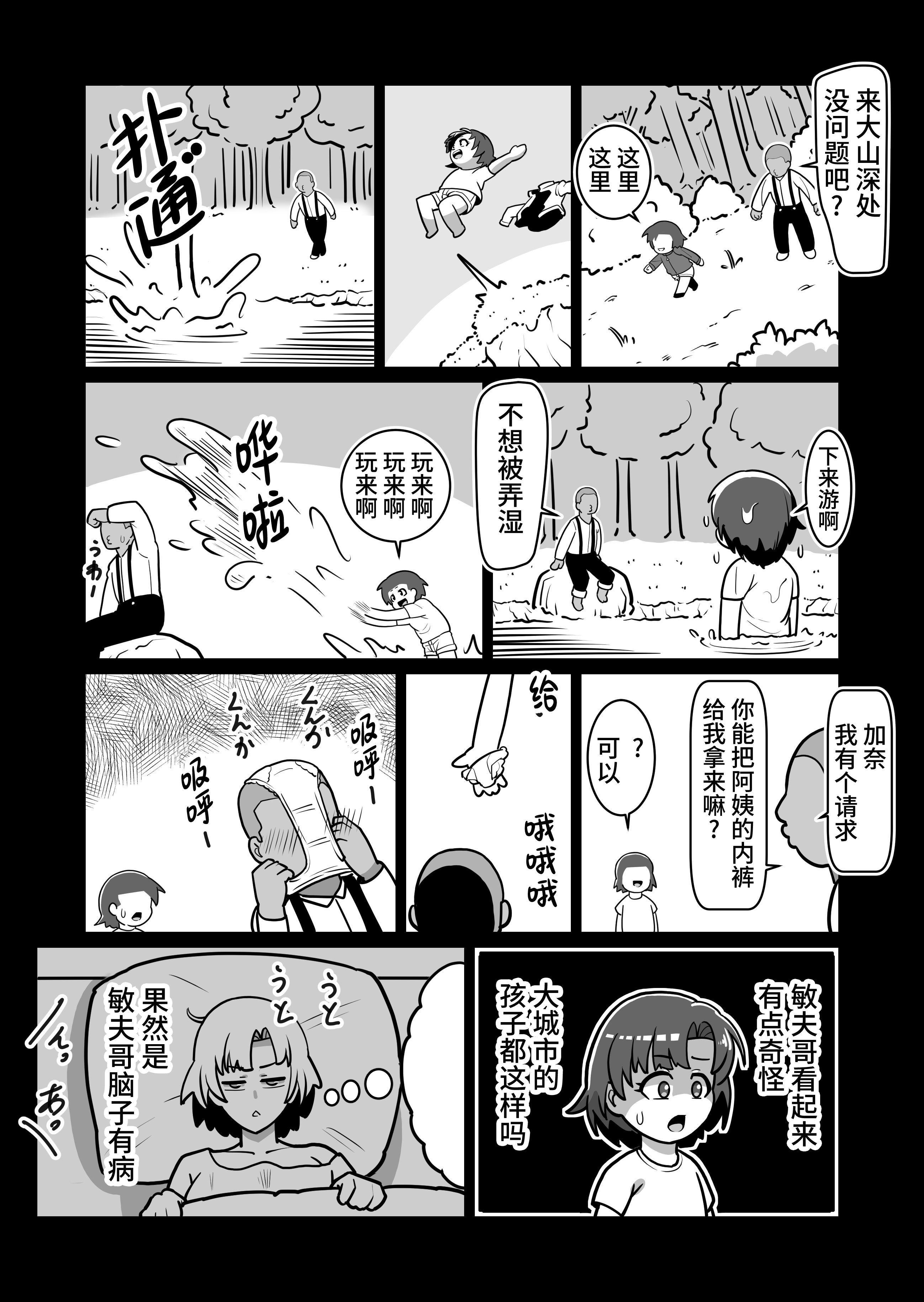 [日本漫画] [バウンダリ (さかい)] ボテおやこっ〜食べ尽くし!ダブルボテ腹親子丼ぶり!〜 单本,母乳,熟女人妻,巨乳大奶,露出,大阴茎,内衣#[24P]-13