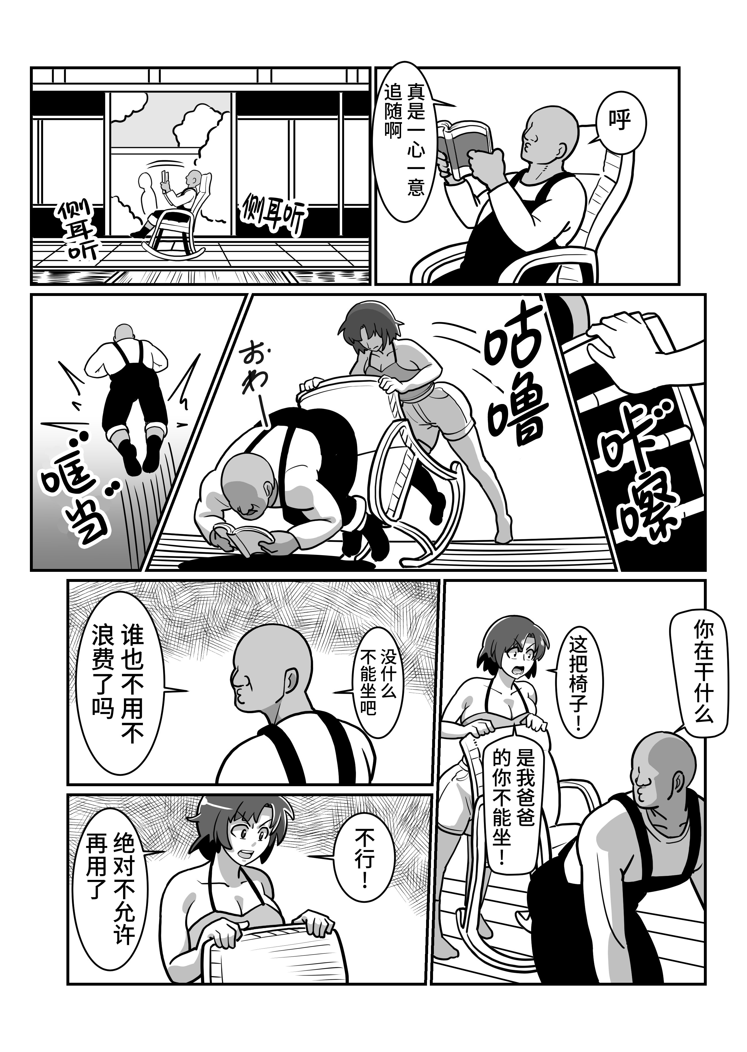 [日本漫画] [バウンダリ (さかい)] ボテおやこっ〜食べ尽くし!ダブルボテ腹親子丼ぶり!〜 单本,母乳,熟女人妻,巨乳大奶,露出,大阴茎,内衣#[24P]-18