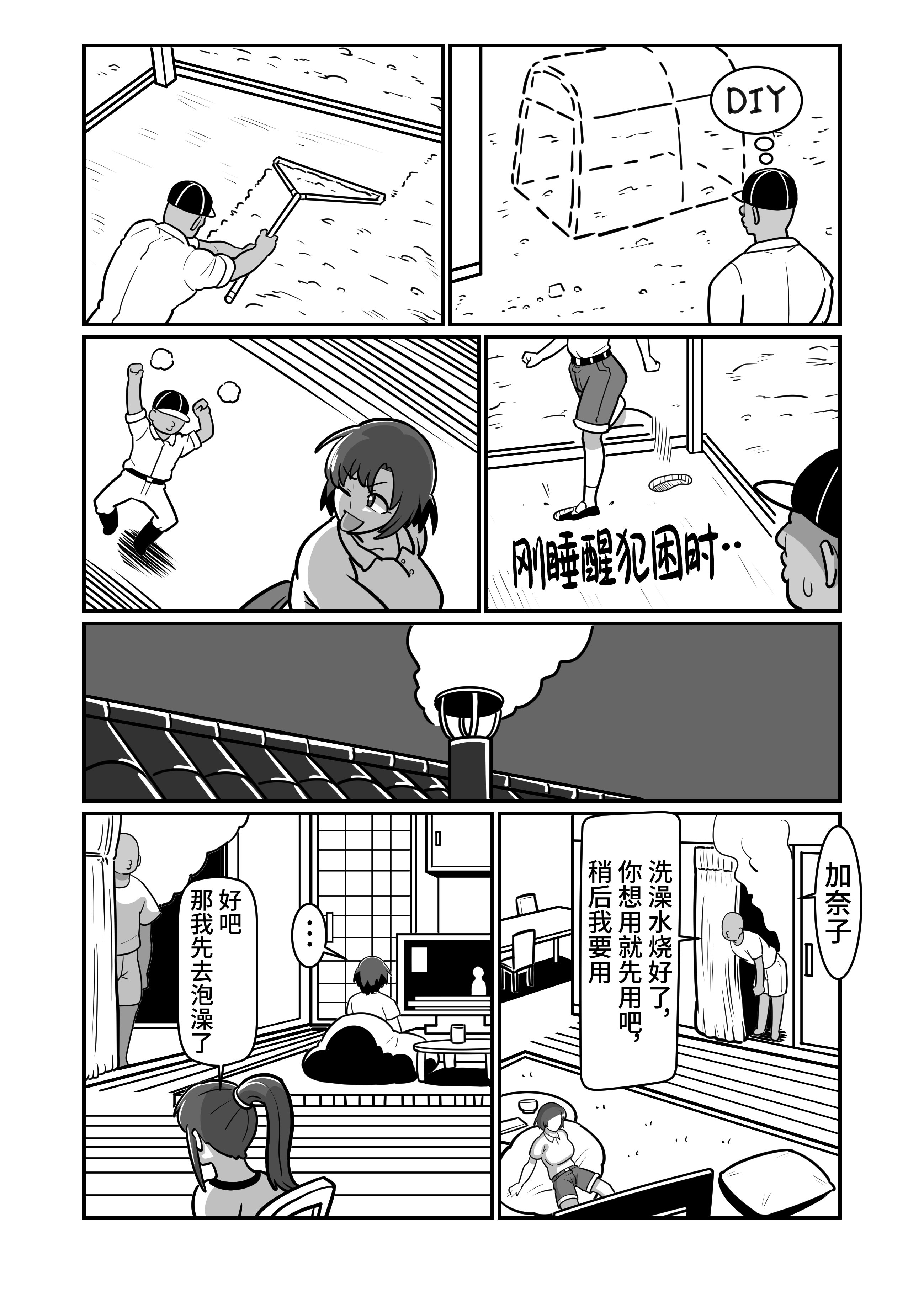 [日本漫画] [バウンダリ (さかい)] ボテおやこっ〜食べ尽くし!ダブルボテ腹親子丼ぶり!〜 单本,母乳,熟女人妻,巨乳大奶,露出,大阴茎,内衣#[24P]-20
