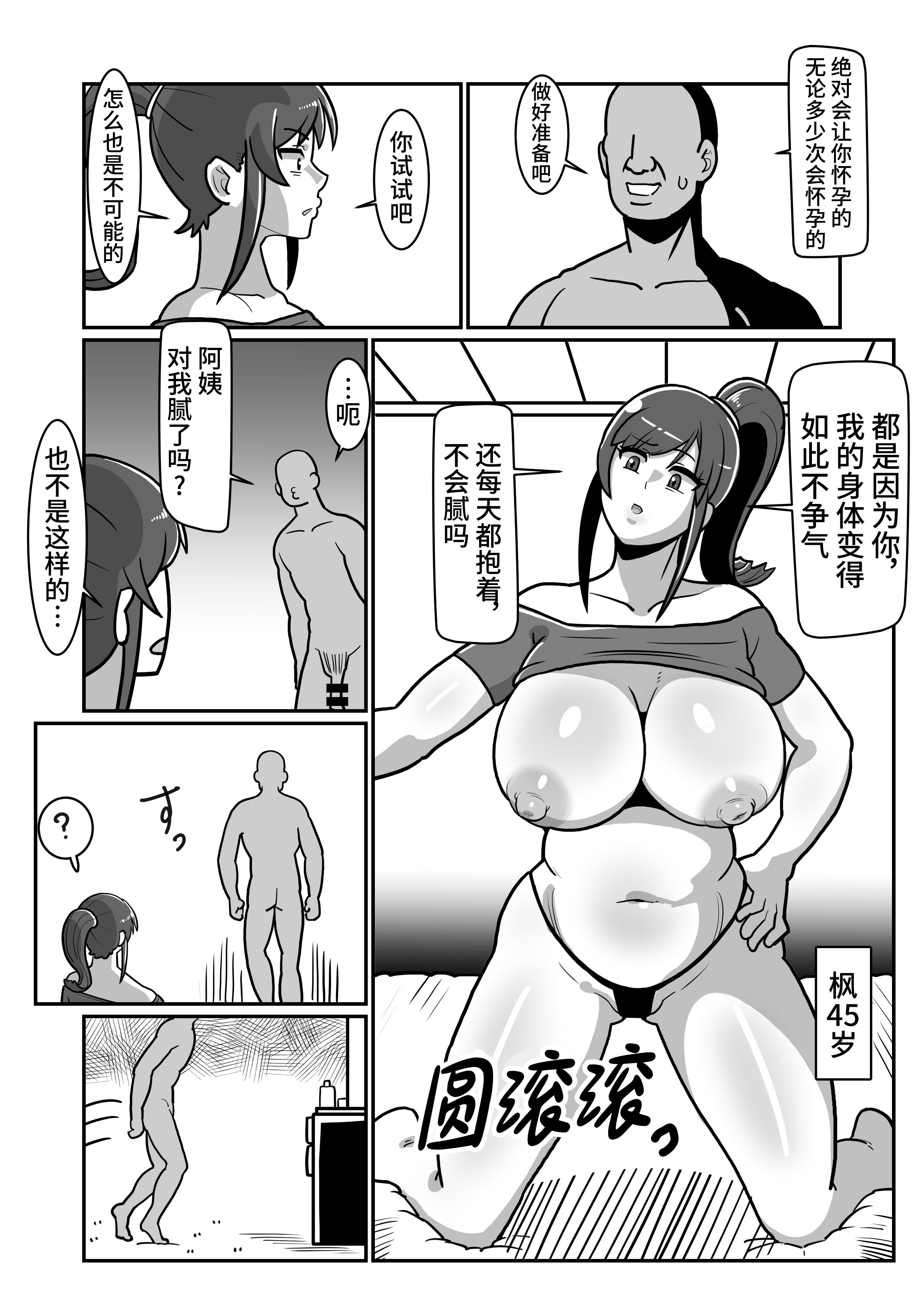 [日本漫画] [バウンダリ (さかい)] ボテおやこっ〜食べ尽くし!ダブルボテ腹親子丼ぶり!〜 单本,母乳,熟女人妻,巨乳大奶,露出,大阴茎,内衣#[24P]-4