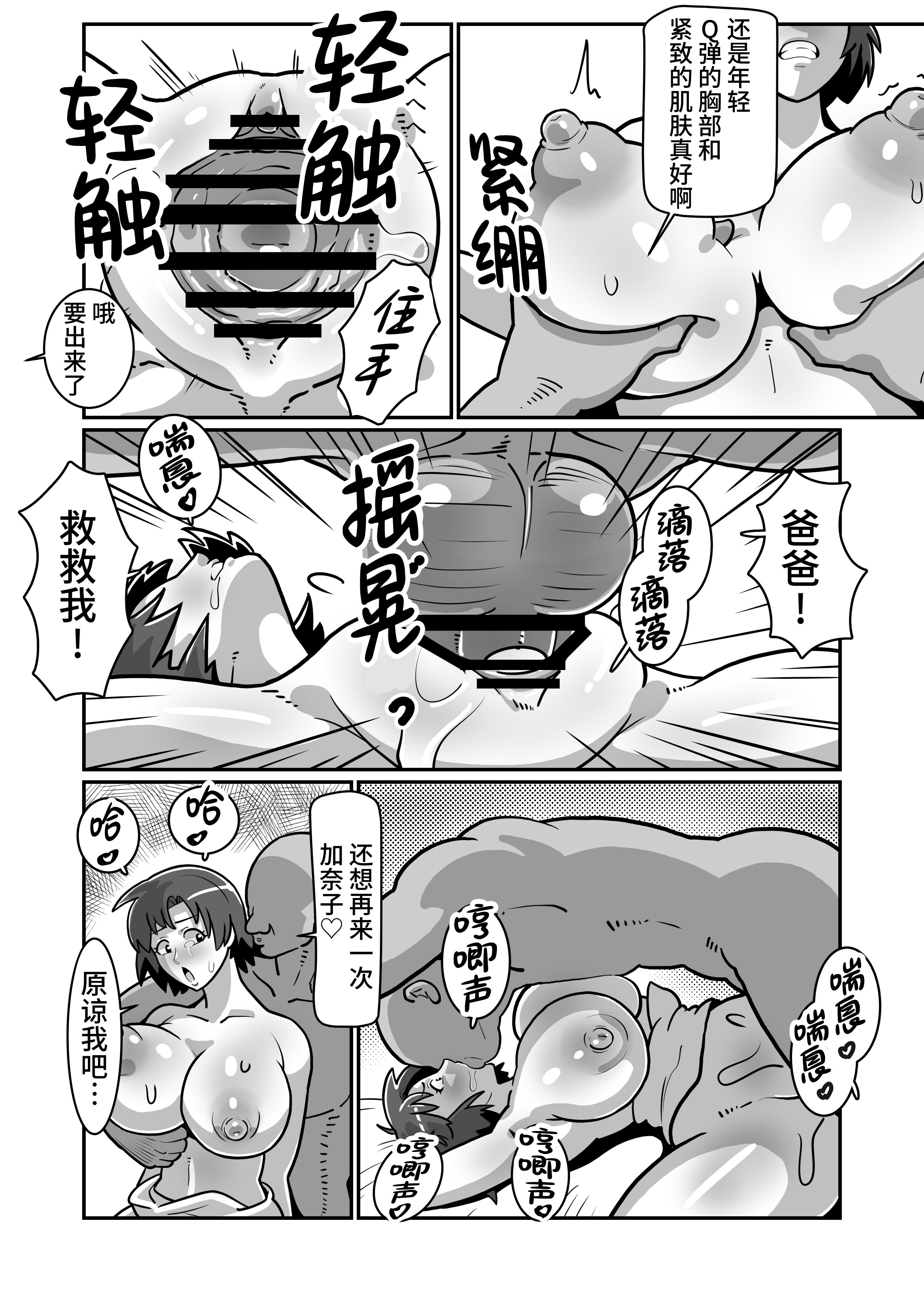 [日本漫画] [バウンダリ (さかい)] ボテおやこっ〜食べ尽くし!ダブルボテ腹親子丼ぶり!〜 单本,母乳,熟女人妻,巨乳大奶,露出,大阴茎,内衣#[27P]-10