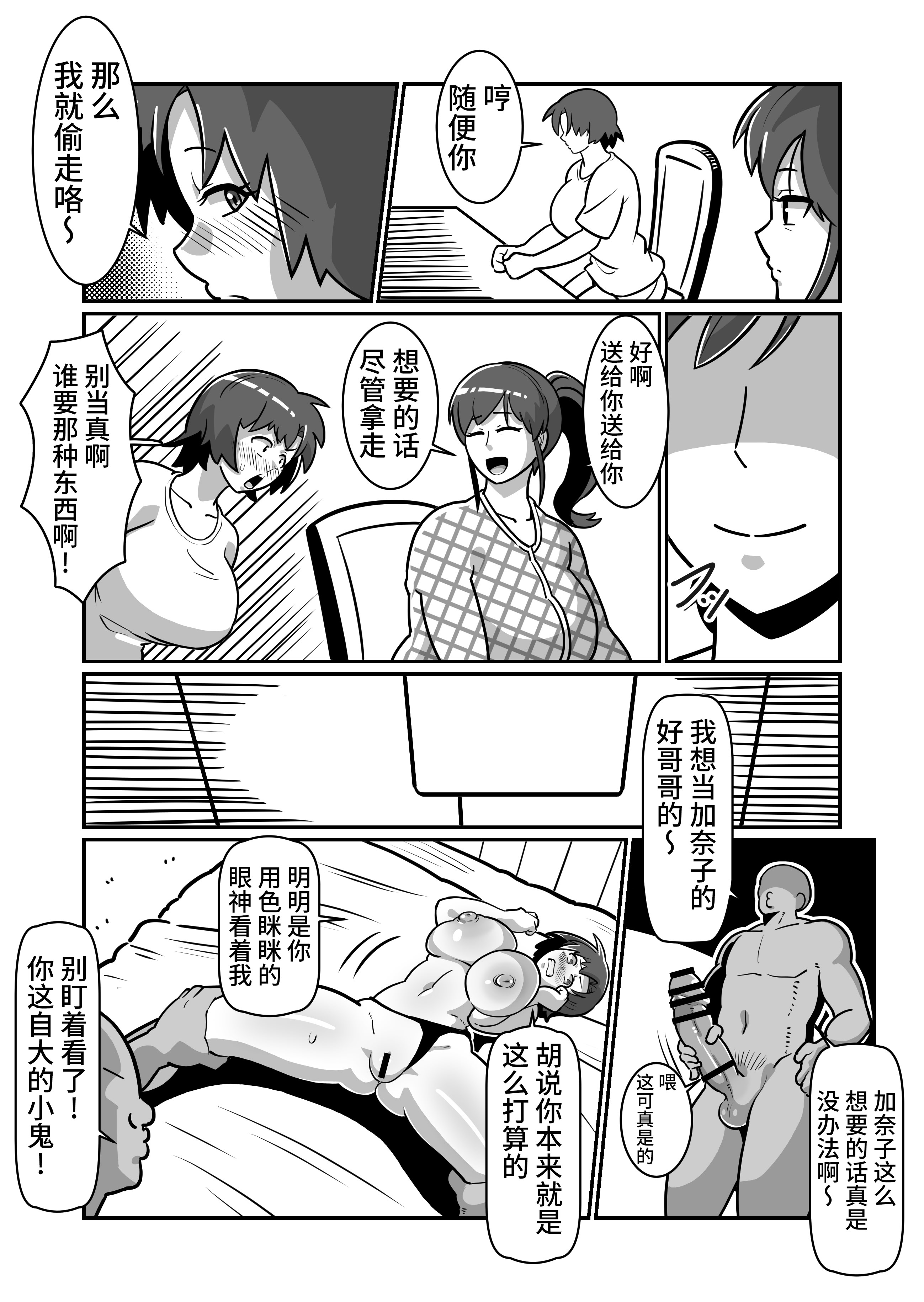[日本漫画] [バウンダリ (さかい)] ボテおやこっ〜食べ尽くし!ダブルボテ腹親子丼ぶり!〜 单本,母乳,熟女人妻,巨乳大奶,露出,大阴茎,内衣#[27P]-17