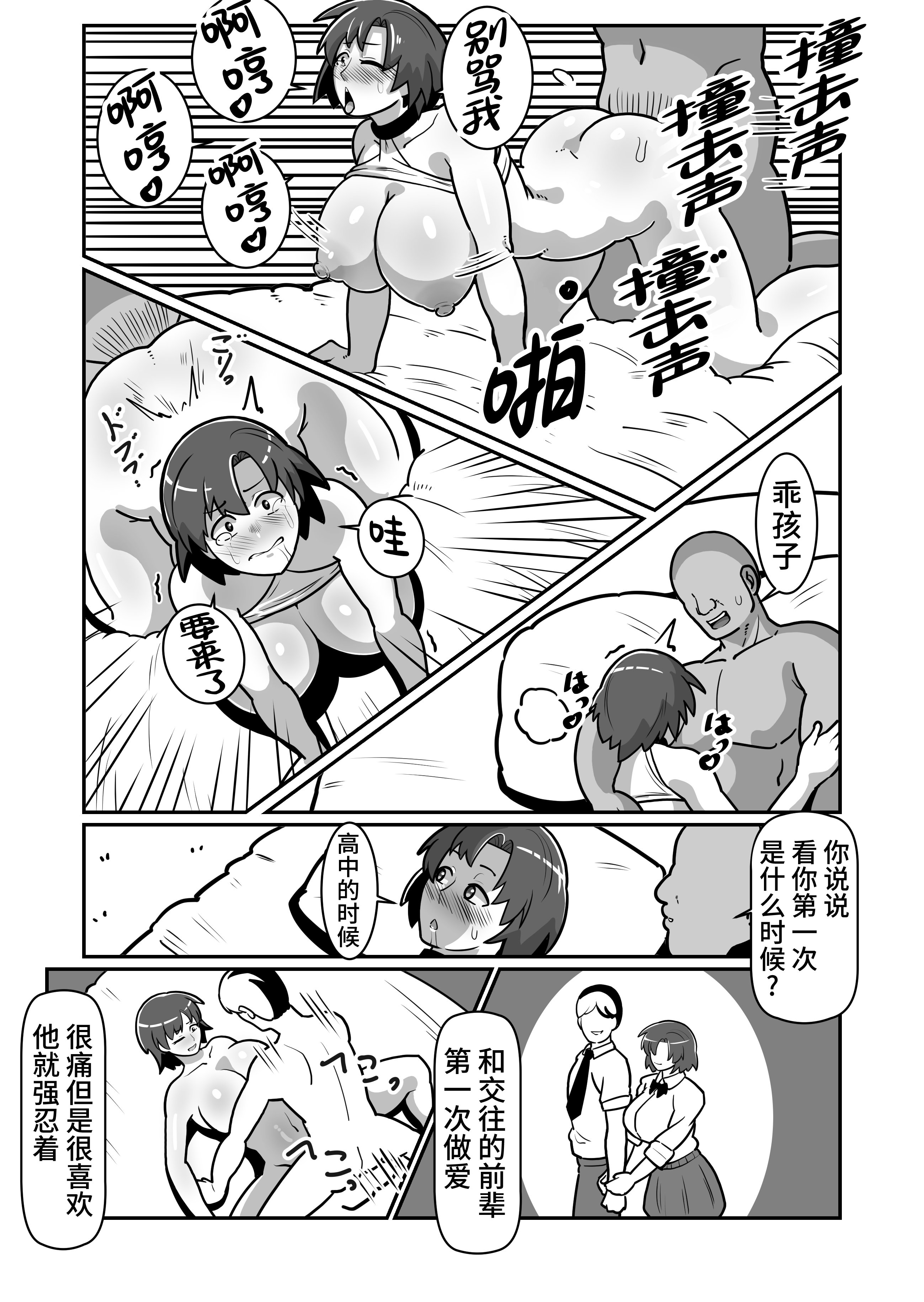 [日本漫画] [バウンダリ (さかい)] ボテおやこっ〜食べ尽くし!ダブルボテ腹親子丼ぶり!〜 单本,母乳,熟女人妻,巨乳大奶,露出,大阴茎,内衣#[27P]-19