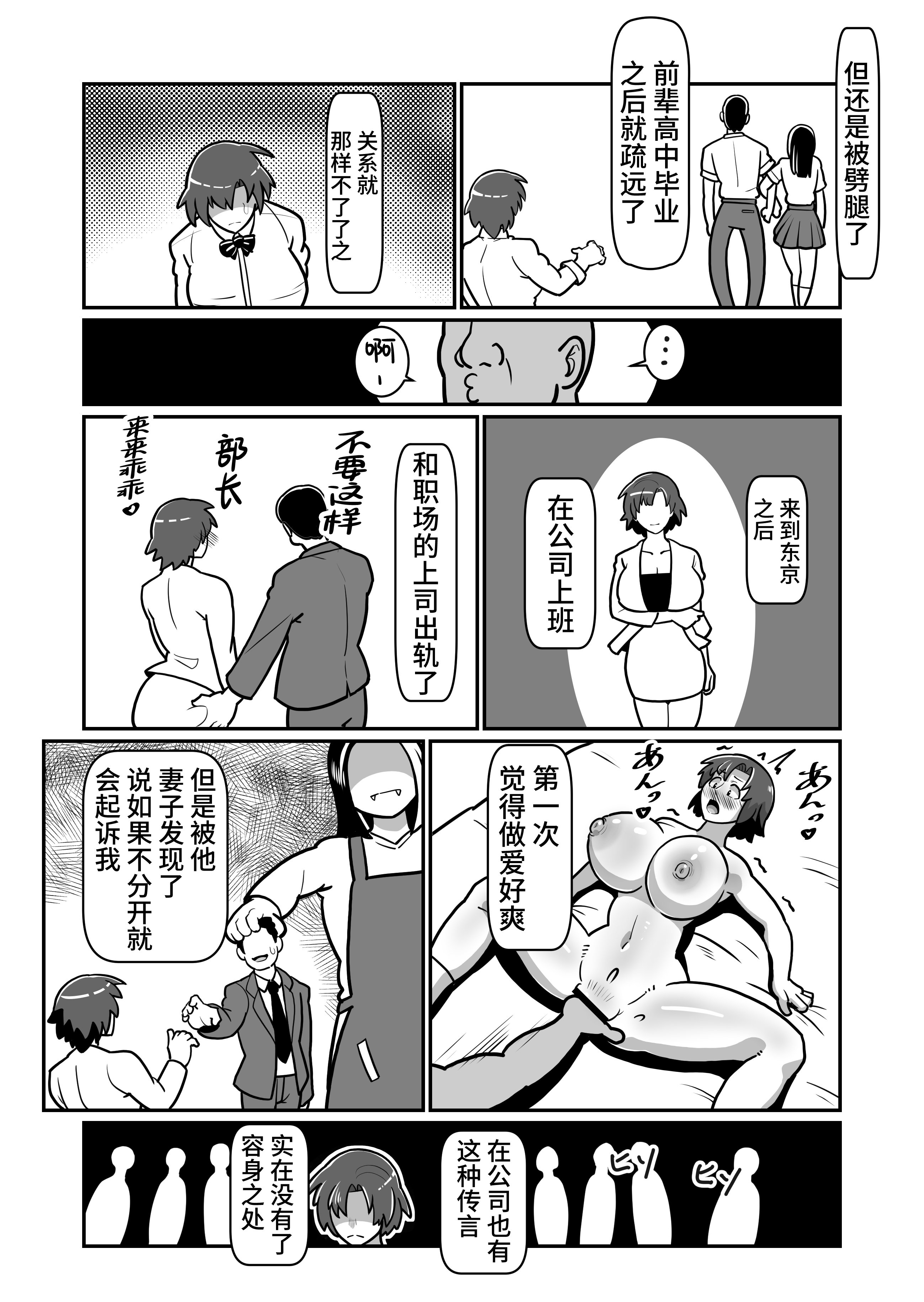 [日本漫画] [バウンダリ (さかい)] ボテおやこっ〜食べ尽くし!ダブルボテ腹親子丼ぶり!〜 单本,母乳,熟女人妻,巨乳大奶,露出,大阴茎,内衣#[27P]-20