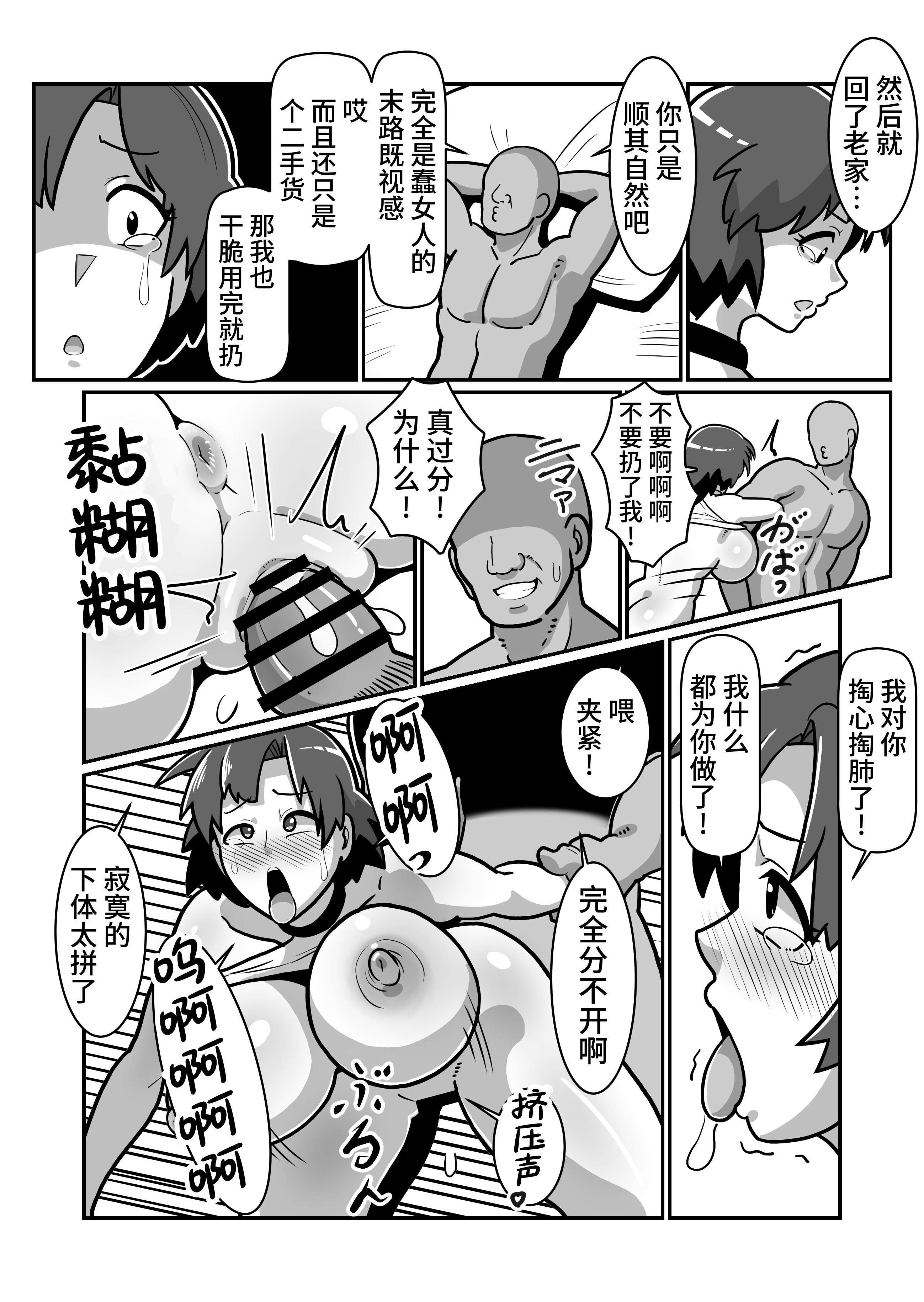 [日本漫画] [バウンダリ (さかい)] ボテおやこっ〜食べ尽くし!ダブルボテ腹親子丼ぶり!〜 单本,母乳,熟女人妻,巨乳大奶,露出,大阴茎,内衣#[27P]-21