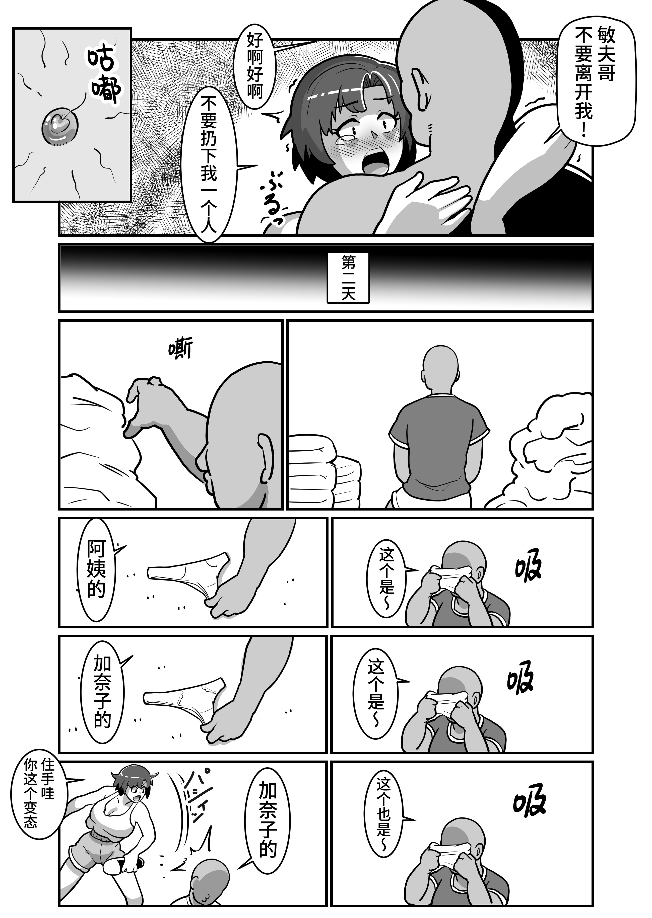 [日本漫画] [バウンダリ (さかい)] ボテおやこっ〜食べ尽くし!ダブルボテ腹親子丼ぶり!〜 单本,母乳,熟女人妻,巨乳大奶,露出,大阴茎,内衣#[27P]-24