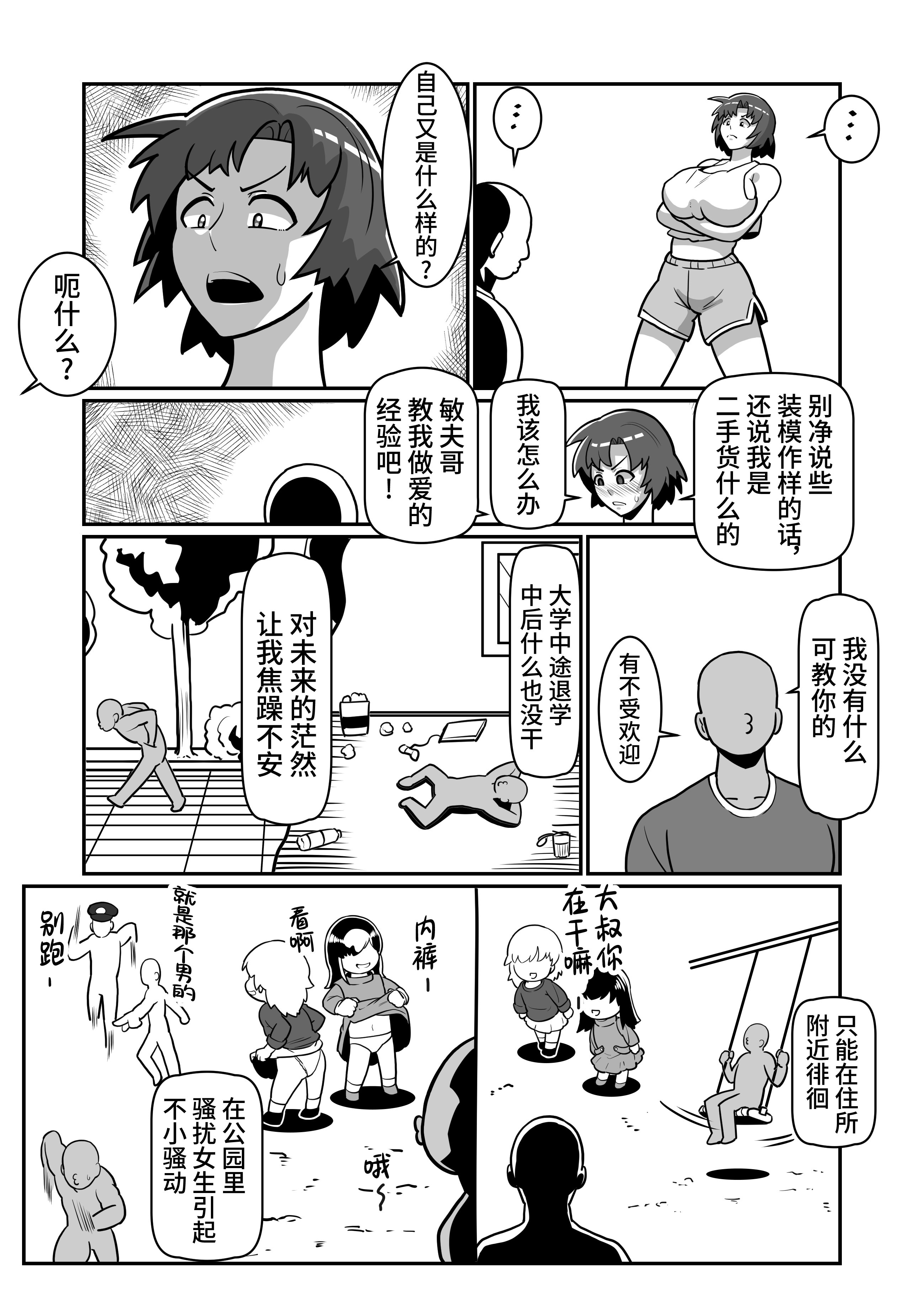 [日本漫画] [バウンダリ (さかい)] ボテおやこっ〜食べ尽くし!ダブルボテ腹親子丼ぶり!〜 单本,母乳,熟女人妻,巨乳大奶,露出,大阴茎,内衣#[27P]-25