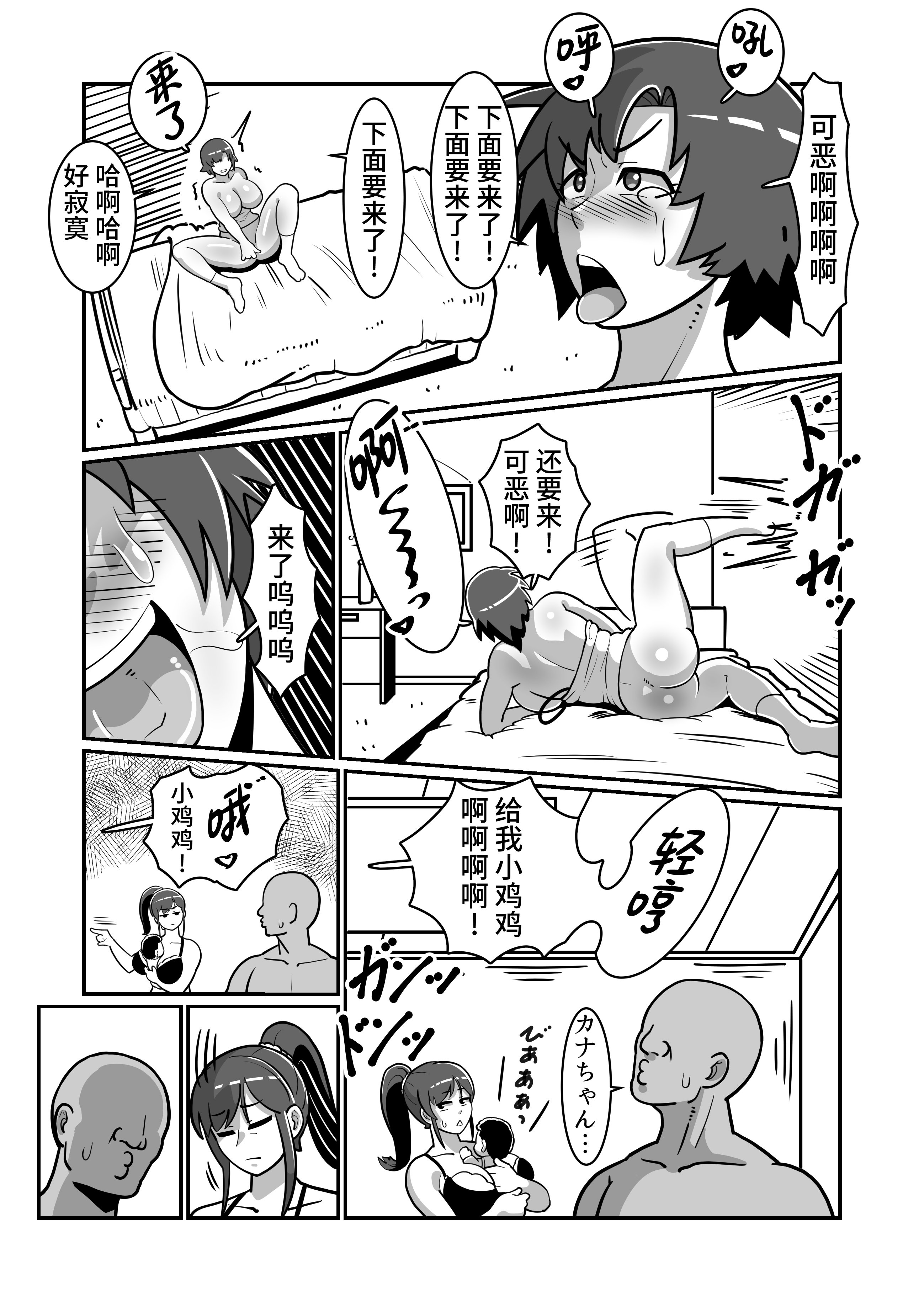 [日本漫画] [バウンダリ (さかい)] ボテおやこっ〜食べ尽くし!ダブルボテ腹親子丼ぶり!〜 单本,母乳,熟女人妻,巨乳大奶,露出,大阴茎,内衣#[27P]-6