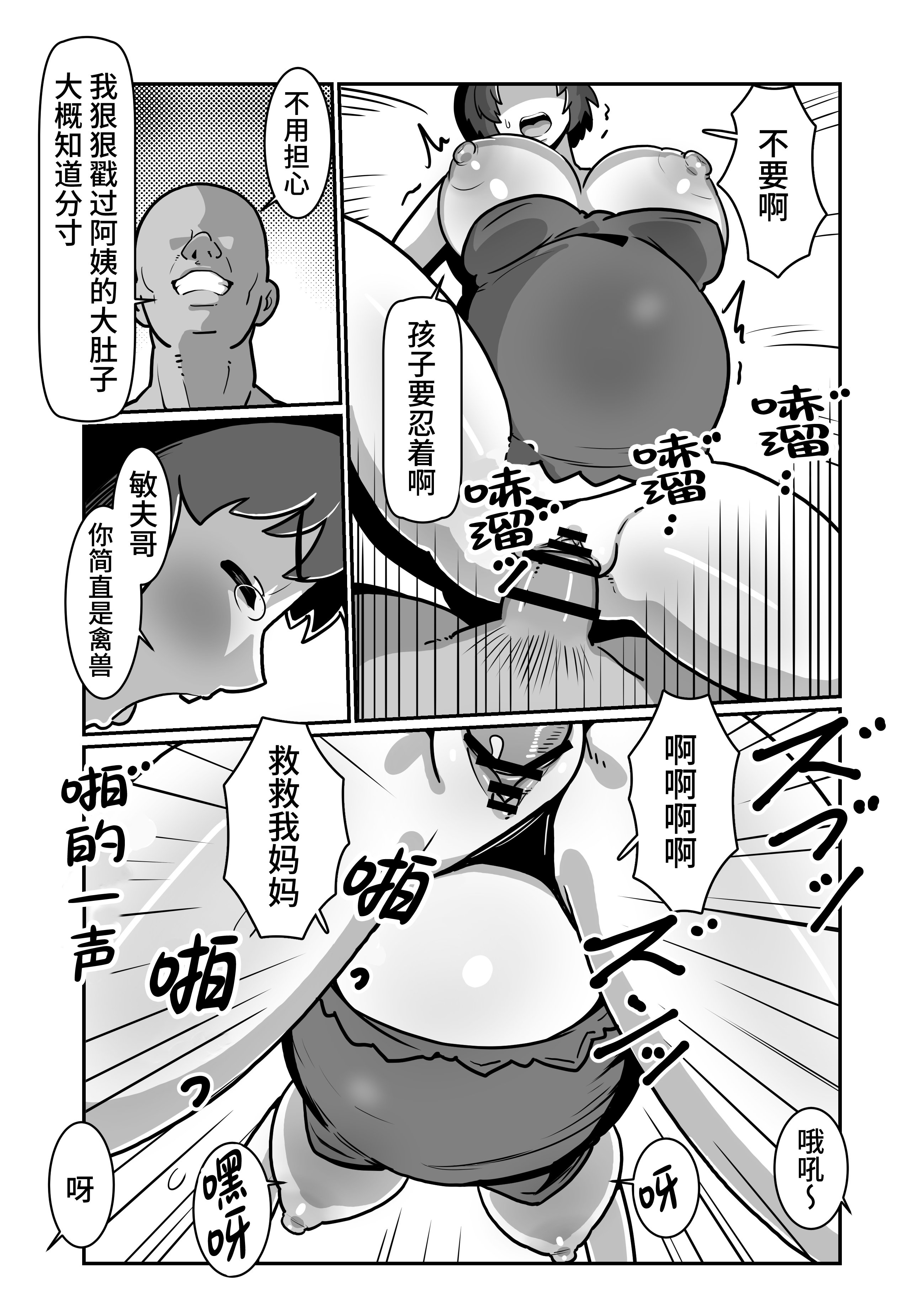 [日本漫画] [バウンダリ (さかい)] ボテおやこっ〜食べ尽くし!ダブルボテ腹親子丼ぶり!〜 单本,母乳,熟女人妻,巨乳大奶,露出,大阴茎,内衣#[27P]-7