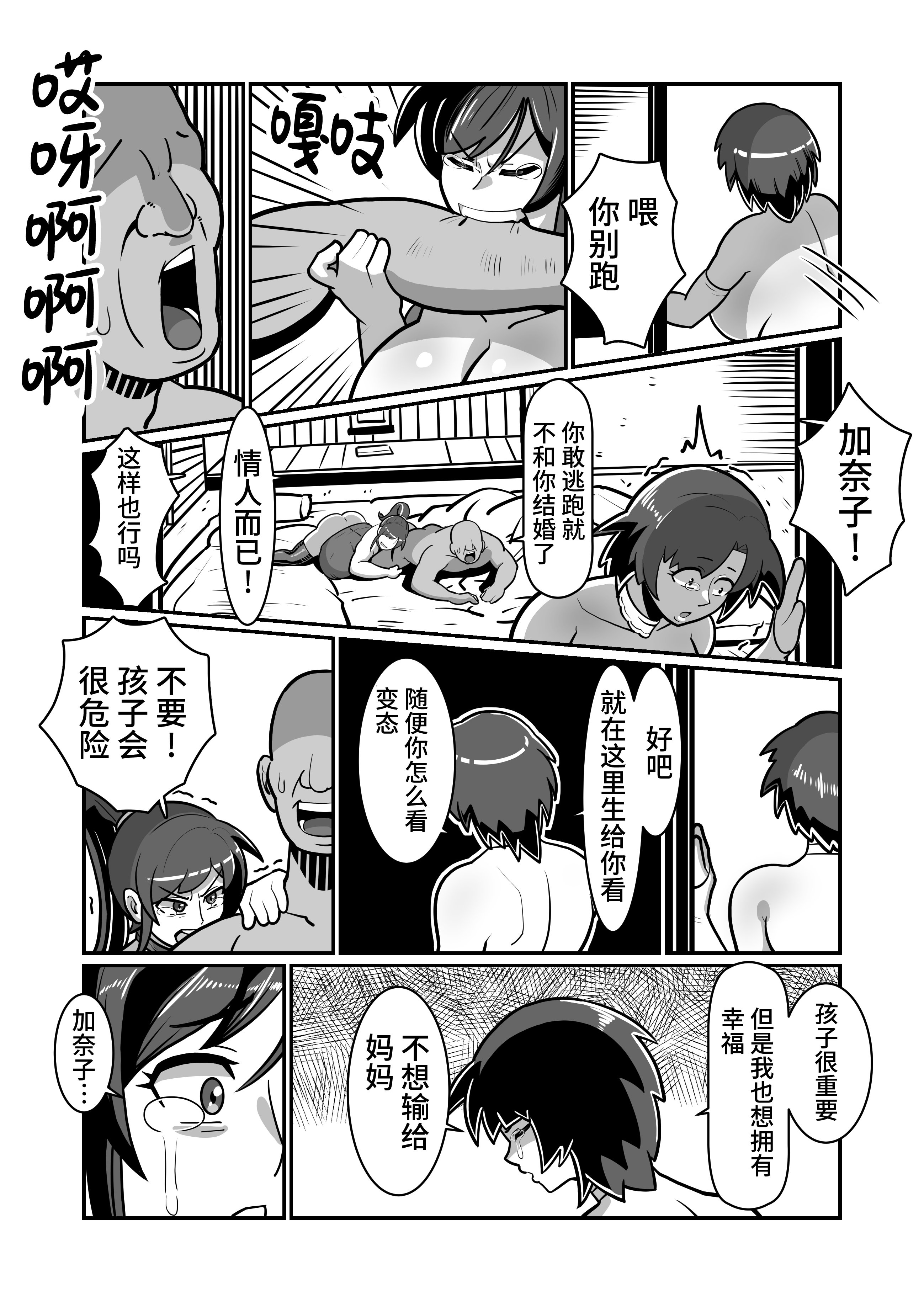 [日本漫画] [バウンダリ (さかい)] ボテおやこっ〜食べ尽くし!ダブルボテ腹親子丼ぶり!〜 单本,母乳,熟女人妻,巨乳大奶,露出,大阴茎,内衣#[27P]-15