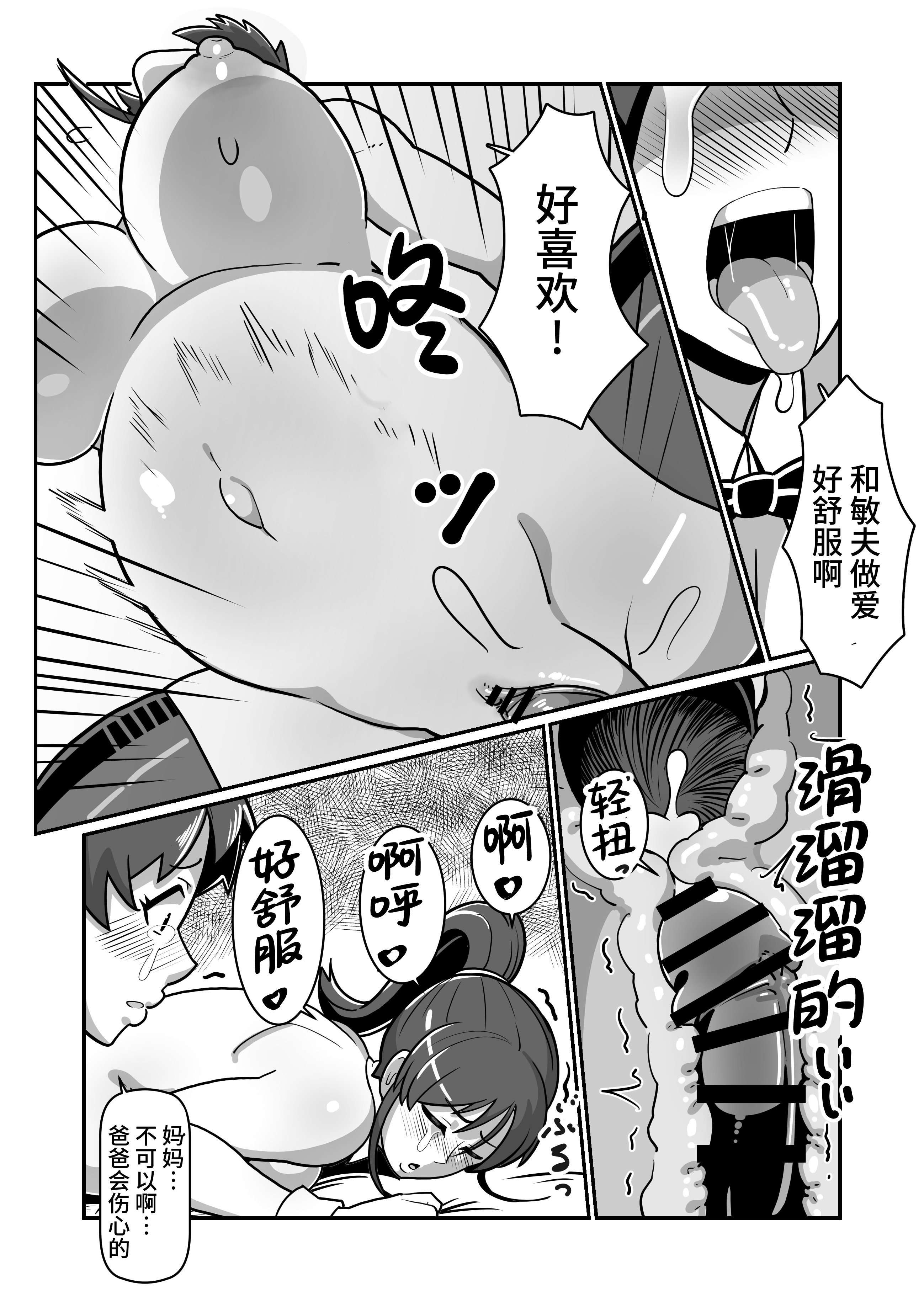 [日本漫画] [バウンダリ (さかい)] ボテおやこっ〜食べ尽くし!ダブルボテ腹親子丼ぶり!〜 单本,母乳,熟女人妻,巨乳大奶,露出,大阴茎,内衣#[27P]-3