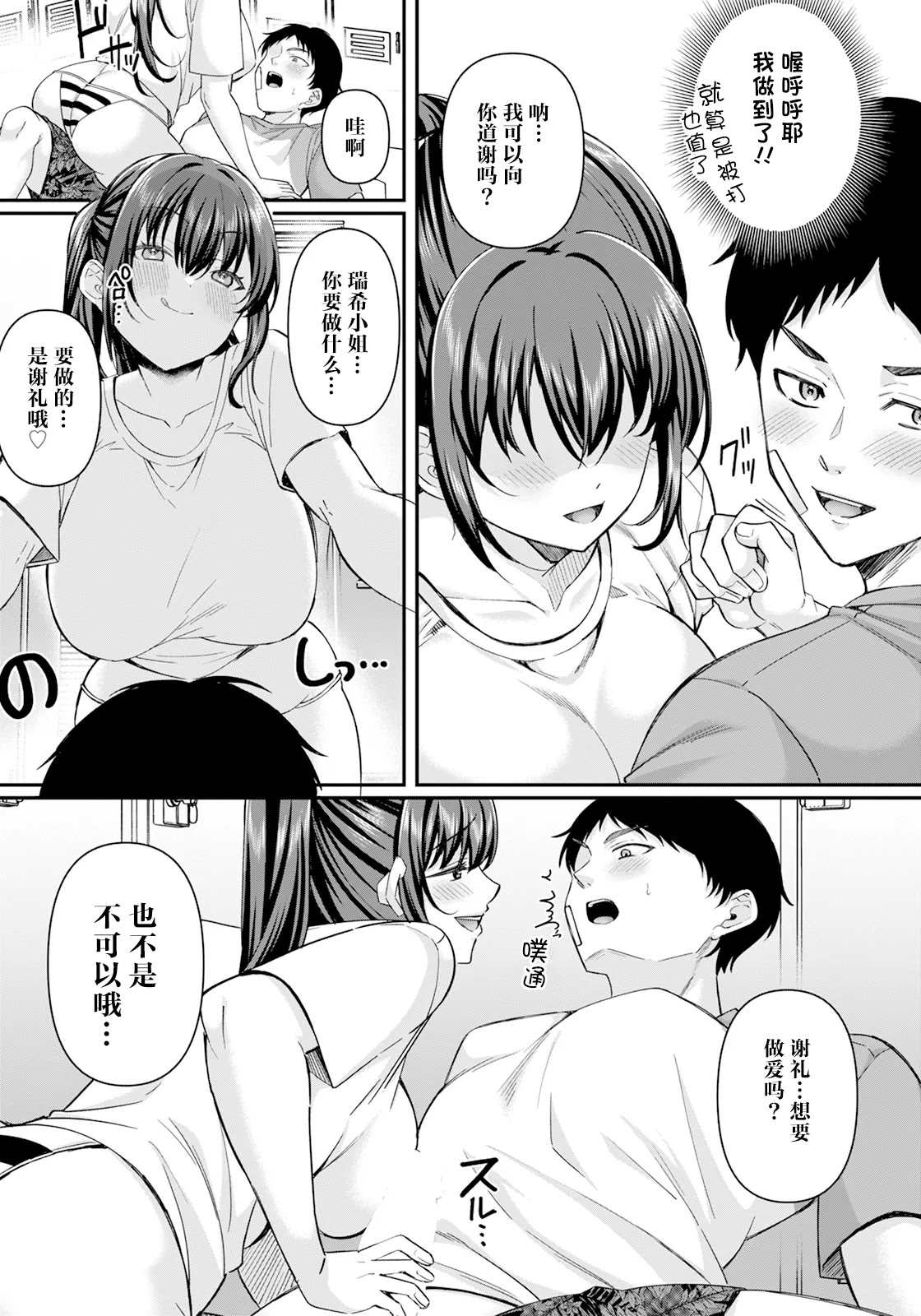 [日本漫画] [倉田むと] 真夏の熱情 (ANGEL 倶楽部 2025年6月号) [DL版] 单本,巨乳大奶,单女,内射中出#[24P]-11