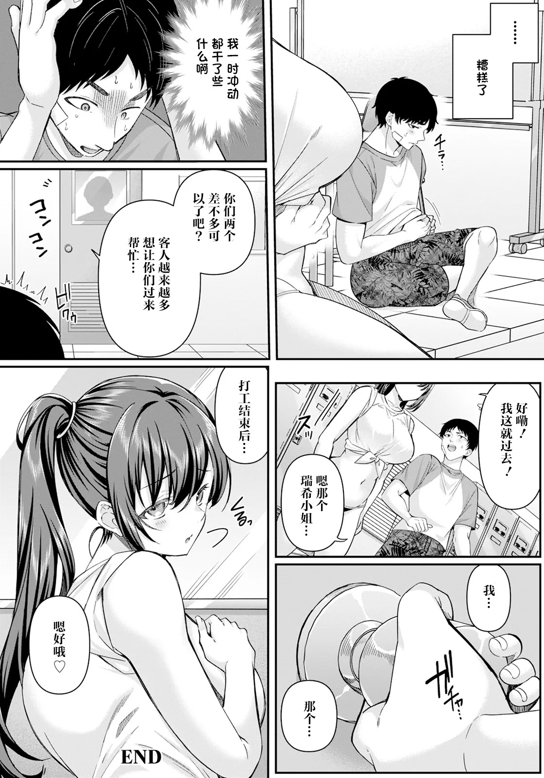 [日本漫画] [倉田むと] 真夏の熱情 (ANGEL 倶楽部 2025年6月号) [DL版] 单本,巨乳大奶,单女,内射中出#[24P]-24