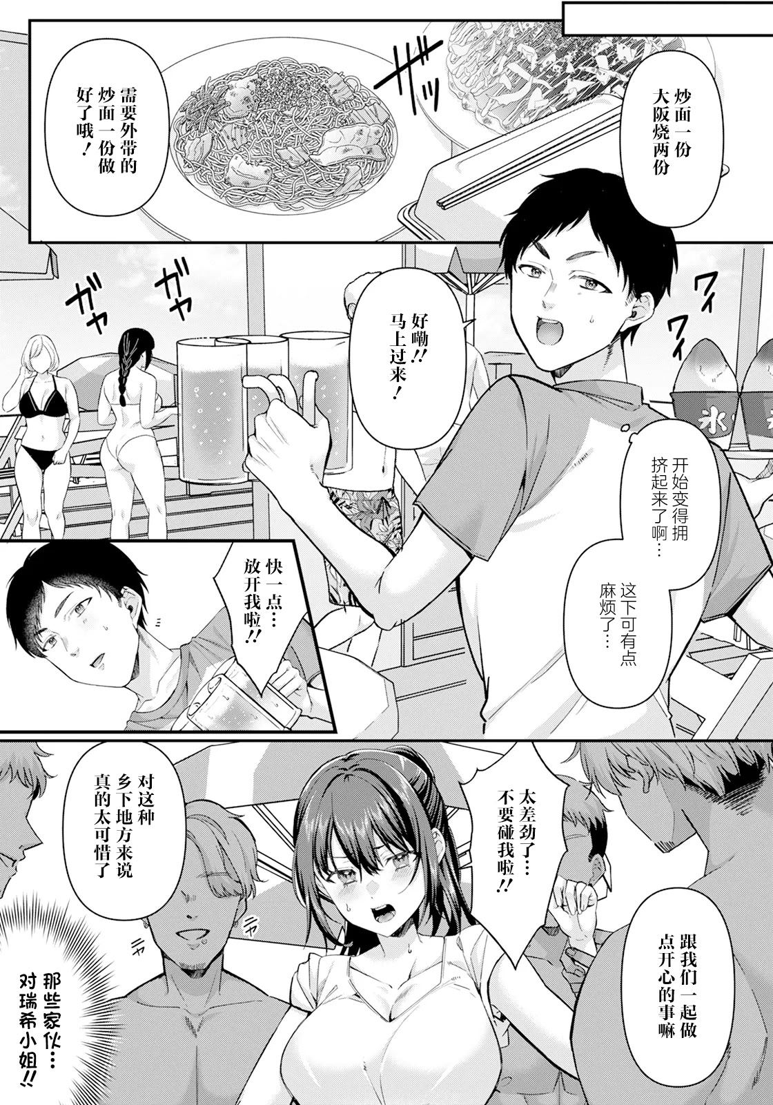 [日本漫画] [倉田むと] 真夏の熱情 (ANGEL 倶楽部 2025年6月号) [DL版] 单本,巨乳大奶,单女,内射中出#[24P]-7
