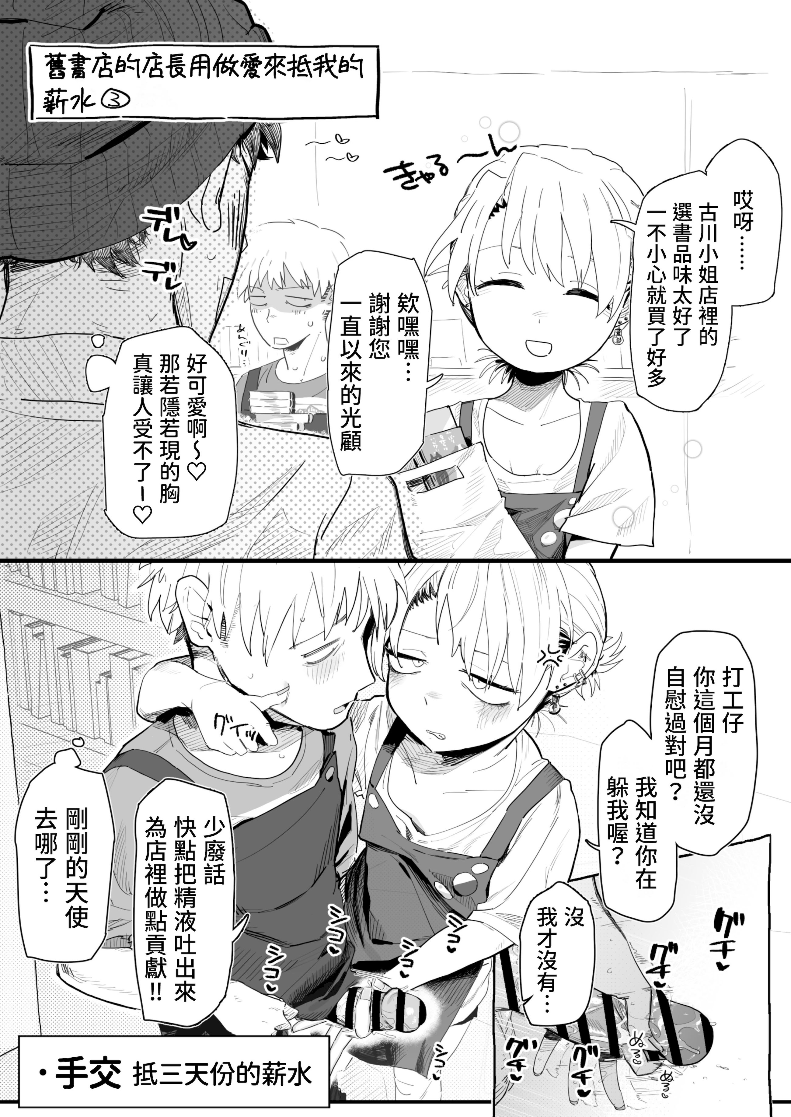 [日本漫画] [でんきねこ (とく)] 店長がエッチな事と引き換えに給料を削りに来る!! 单本,高潮潮吹,熟女人妻,巨乳大奶,内射中出#[40P]-13