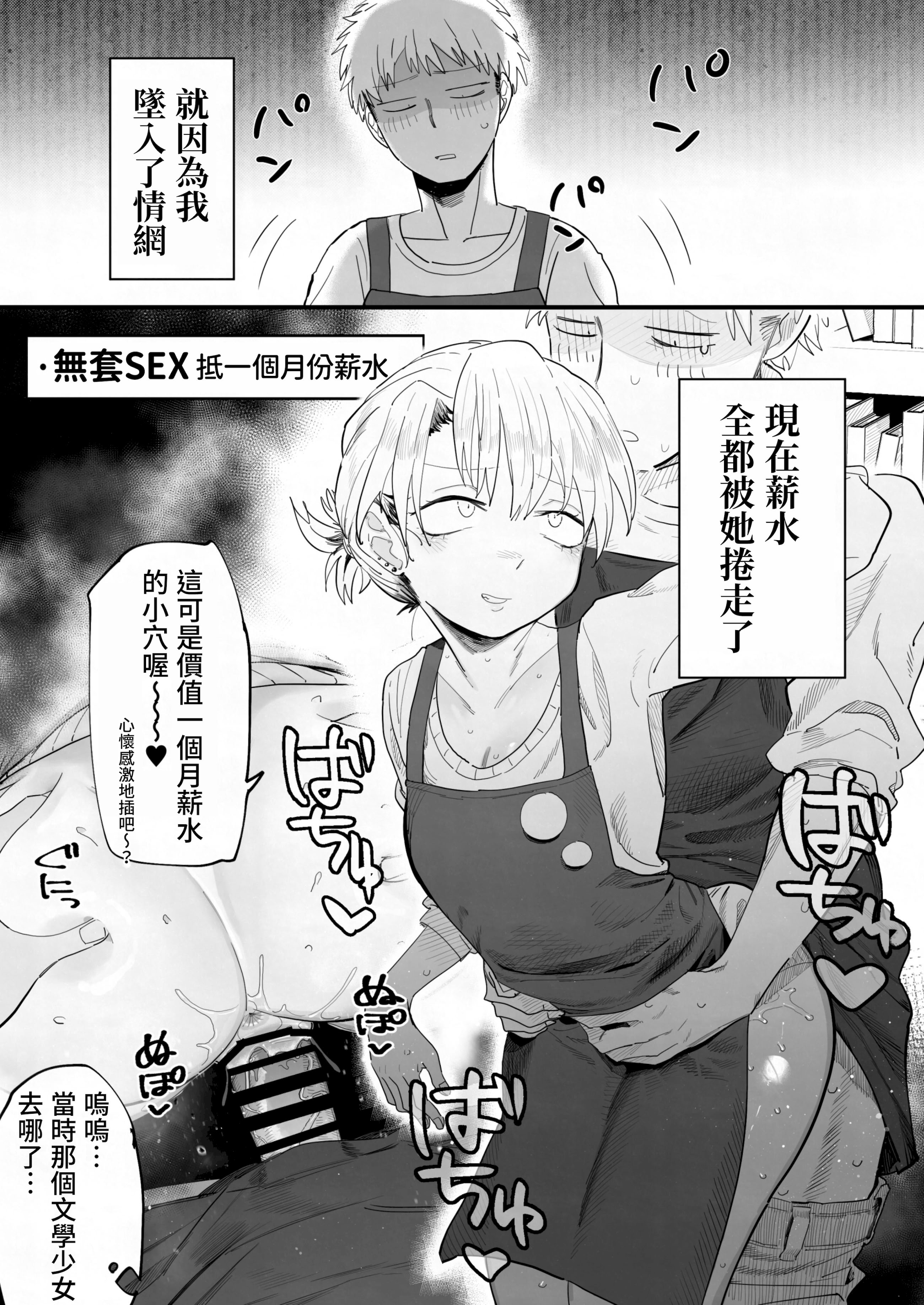 [日本漫画] [でんきねこ (とく)] 店長がエッチな事と引き換えに給料を削りに来る!! 单本,高潮潮吹,熟女人妻,巨乳大奶,内射中出#[40P]-18