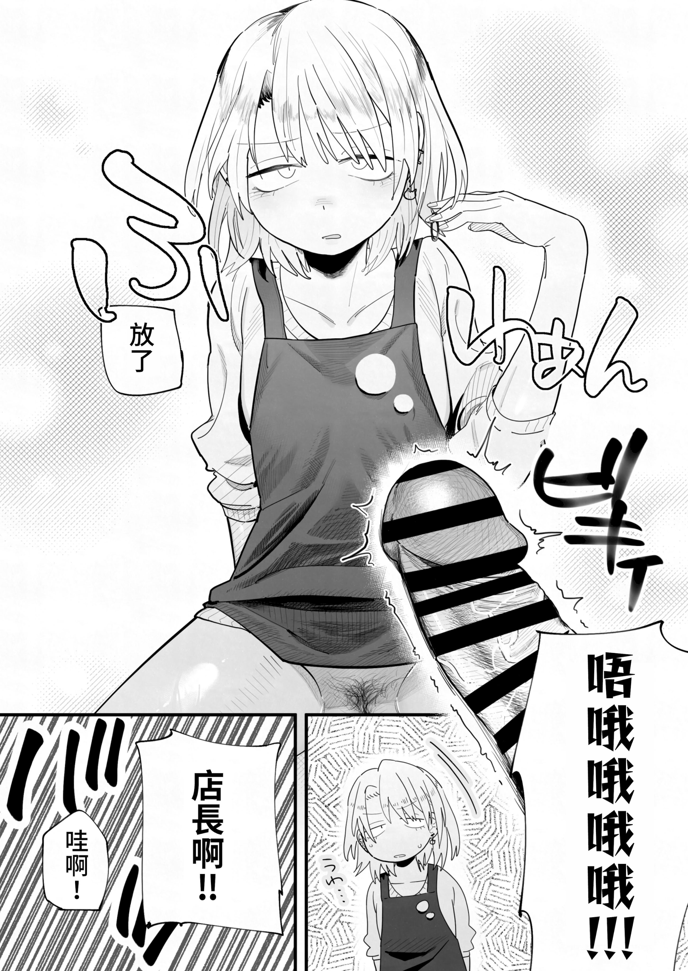 [日本漫画] [でんきねこ (とく)] 店長がエッチな事と引き換えに給料を削りに来る!! 单本,高潮潮吹,熟女人妻,巨乳大奶,内射中出#[40P]-20