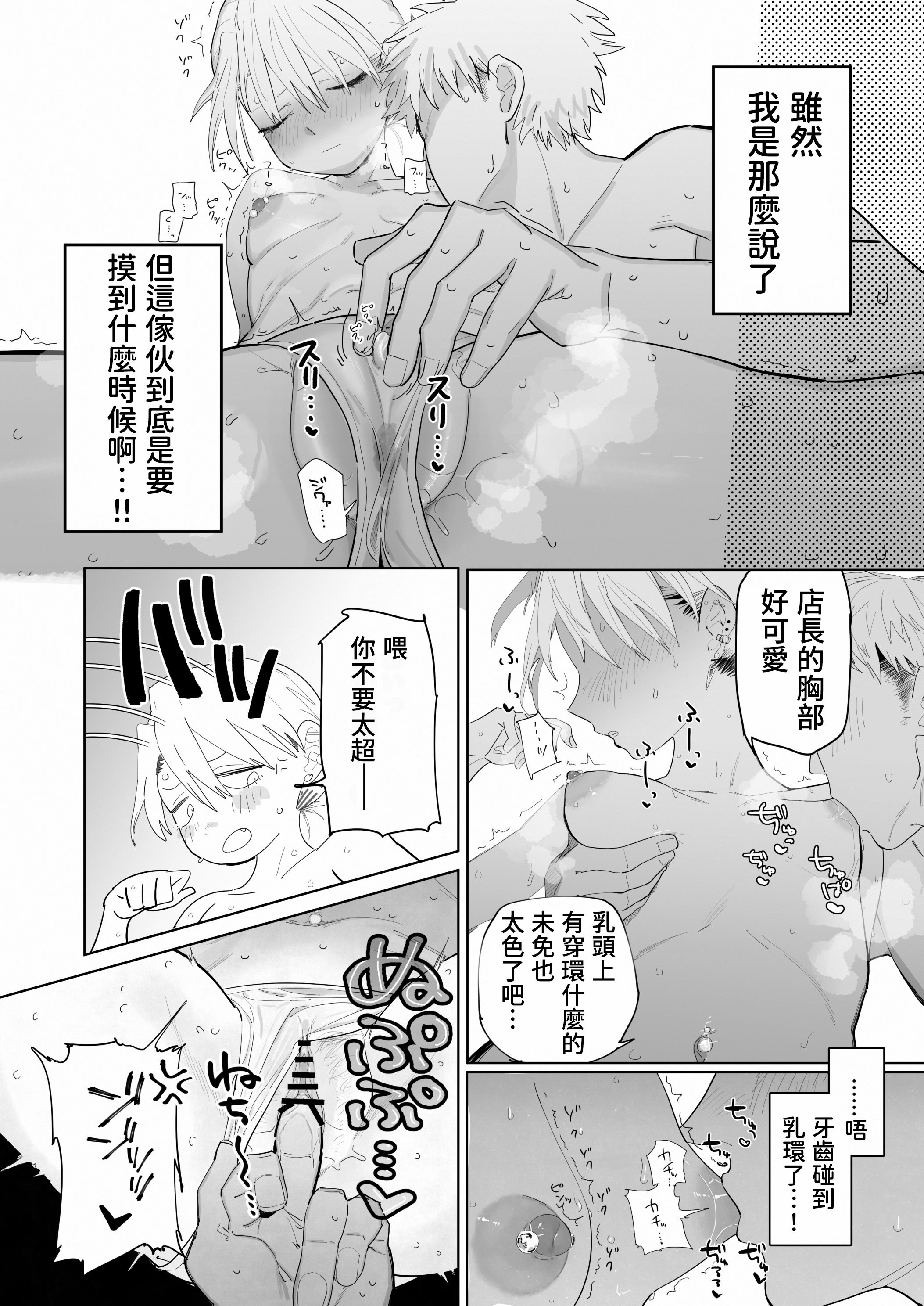 [日本漫画] [でんきねこ (とく)] 店長がエッチな事と引き換えに給料を削りに来る!! 单本,高潮潮吹,熟女人妻,巨乳大奶,内射中出#[40P]-26