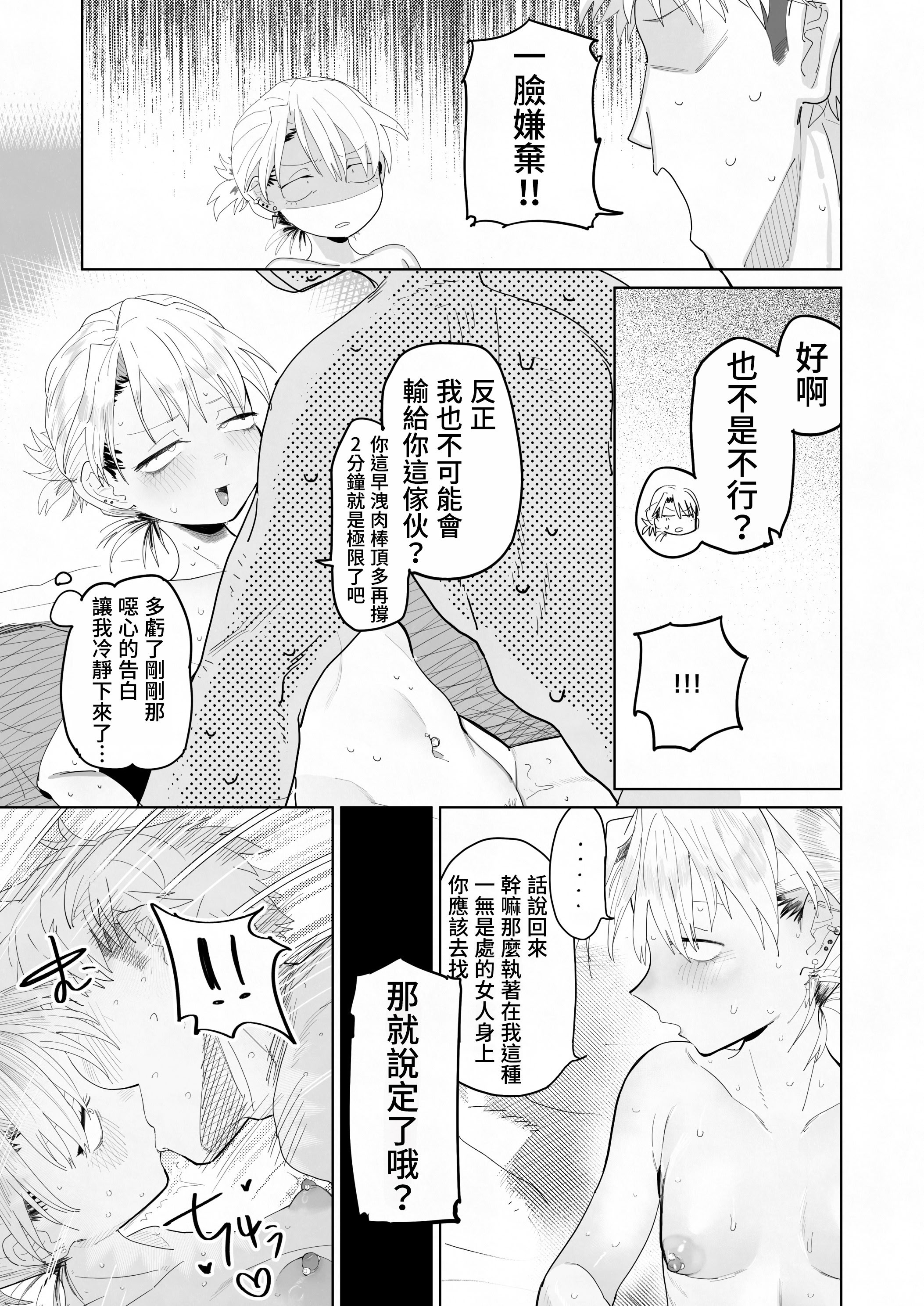 [日本漫画] [でんきねこ (とく)] 店長がエッチな事と引き換えに給料を削りに来る!! 单本,高潮潮吹,熟女人妻,巨乳大奶,内射中出#[40P]-31
