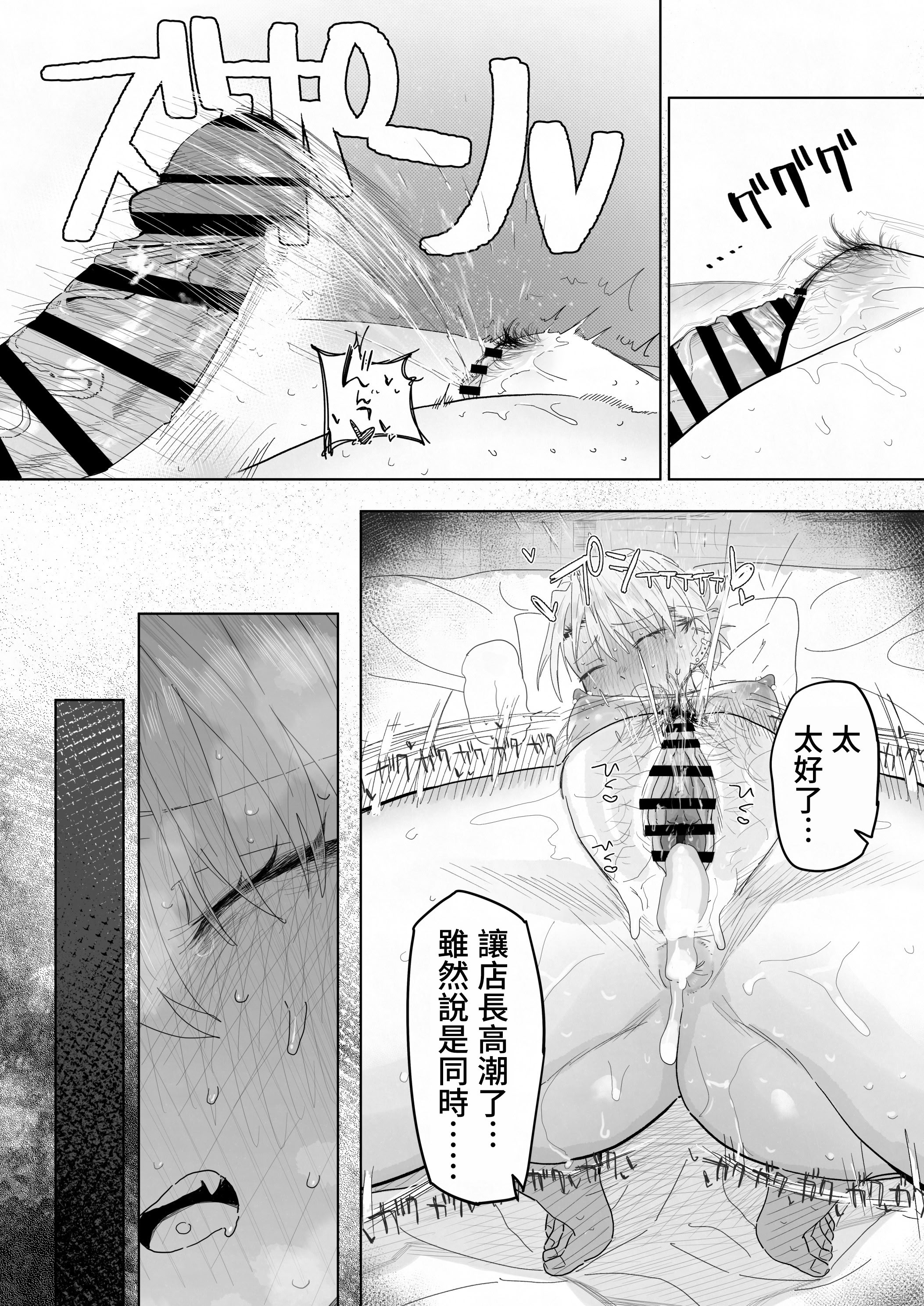 [日本漫画] [でんきねこ (とく)] 店長がエッチな事と引き換えに給料を削りに来る!! 单本,高潮潮吹,熟女人妻,巨乳大奶,内射中出#[40P]-39