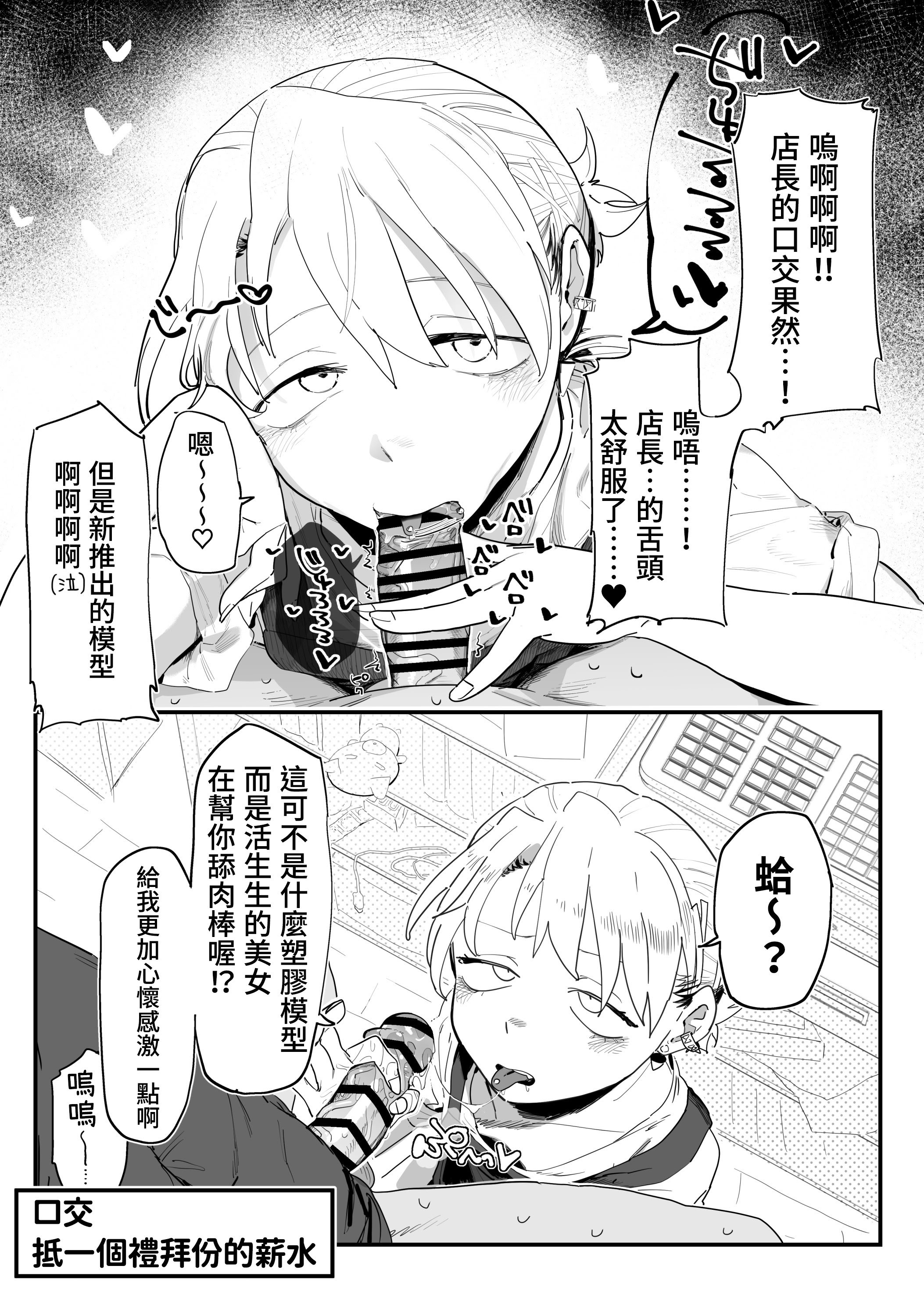 [日本漫画] [でんきねこ (とく)] 店長がエッチな事と引き換えに給料を削りに来る!! 单本,高潮潮吹,熟女人妻,巨乳大奶,内射中出#[40P]-9