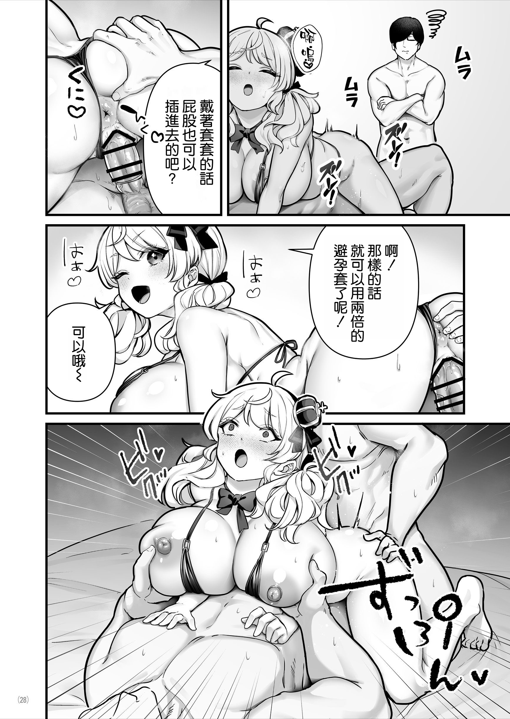 [日本漫画] [Maritozzo (BS3)] コンドーム売りの少女  单本,巨乳大奶,群P,内射中出#[51P]-29