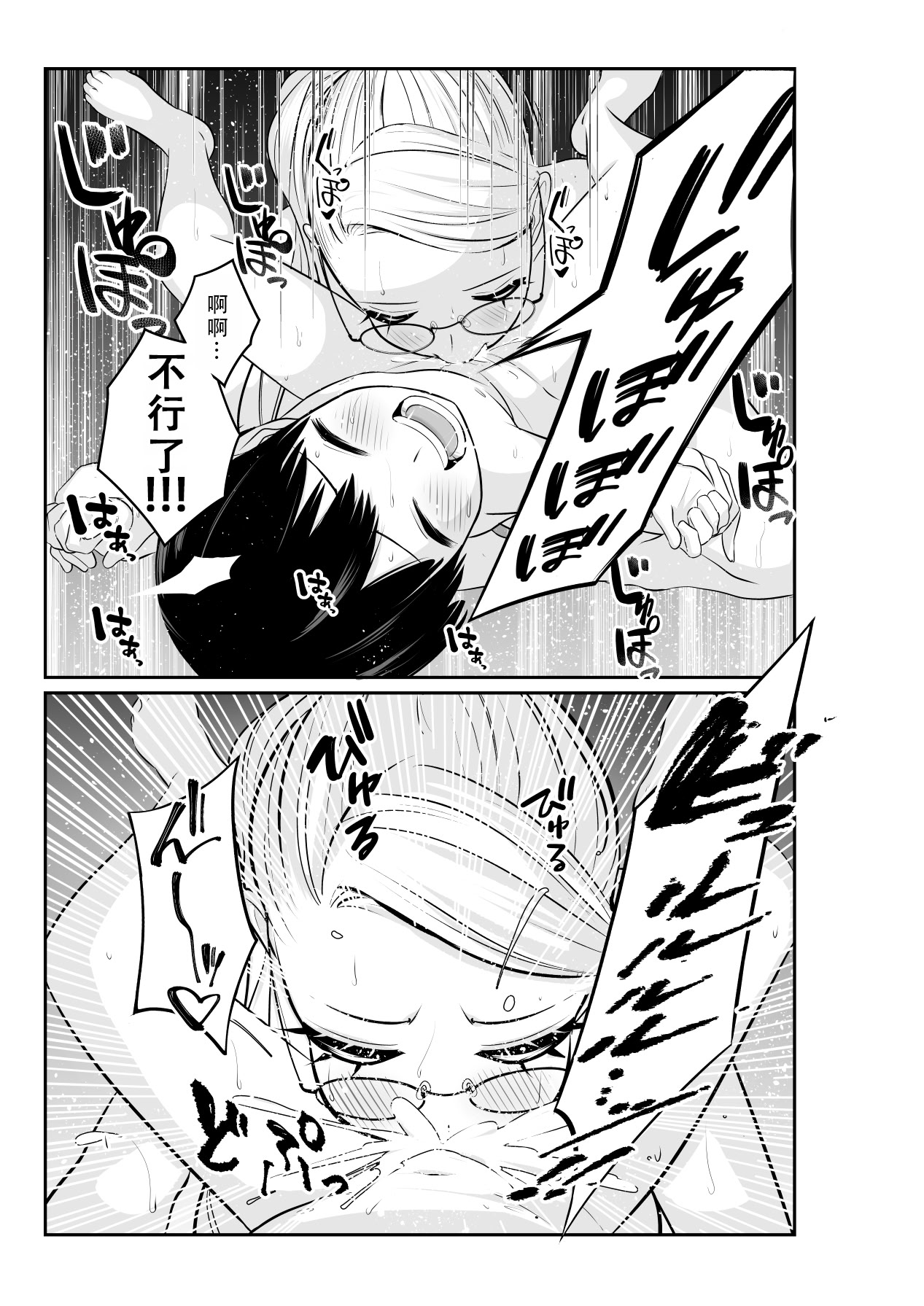 [日本漫画] [とりぬき] メガネ巨乳のお姉さんに…｜被戴眼镜的巨乳大姐姐…  单本,眼镜,正太控,巨乳大奶,姐姐,内射中出#[29P]-11