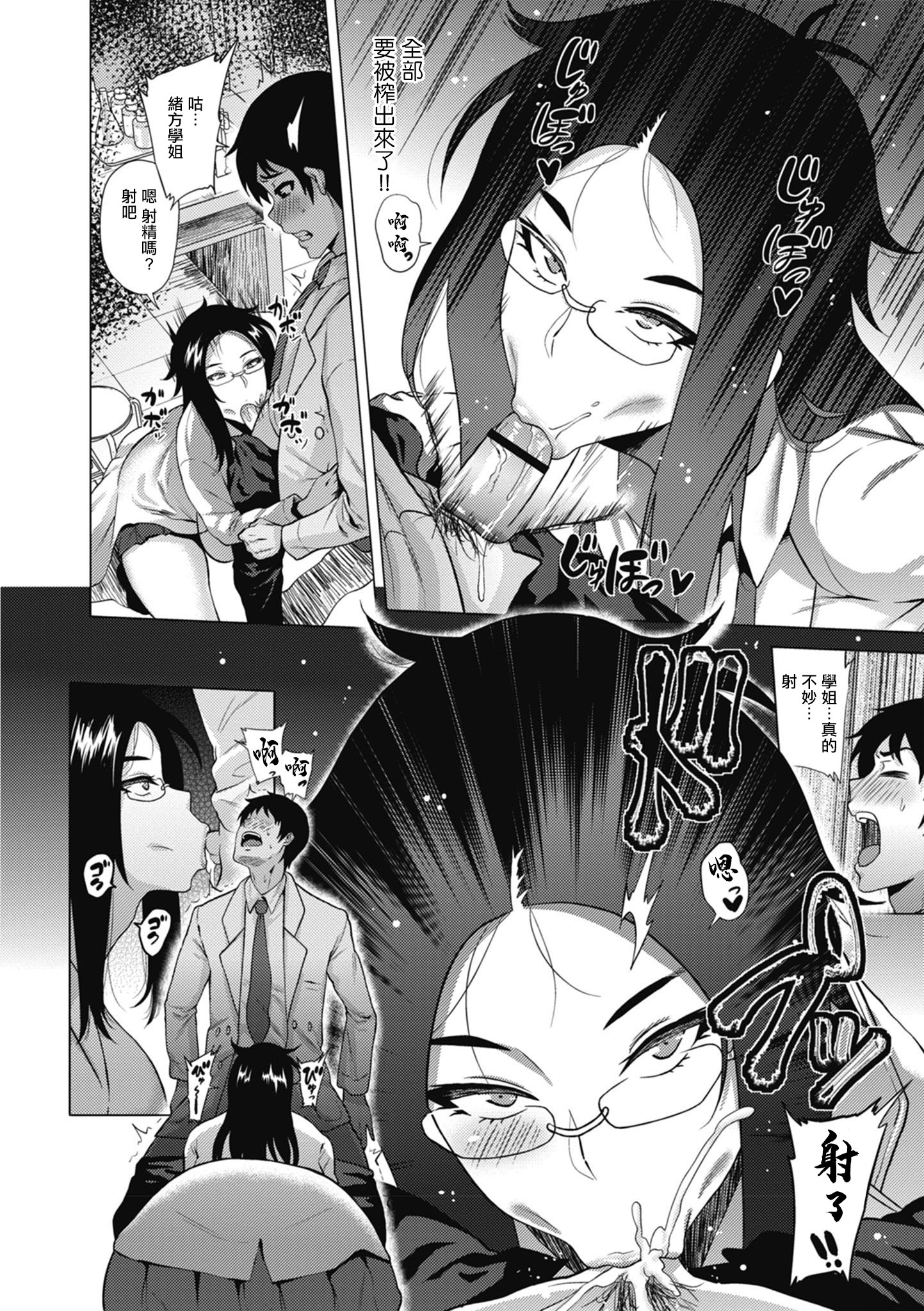 [日本漫画] [ヨッコラ] サイエンスな彼女 (らぶむち!)｜理科係女友 单本,巨乳大奶,露出,大阴茎#[19P]-7