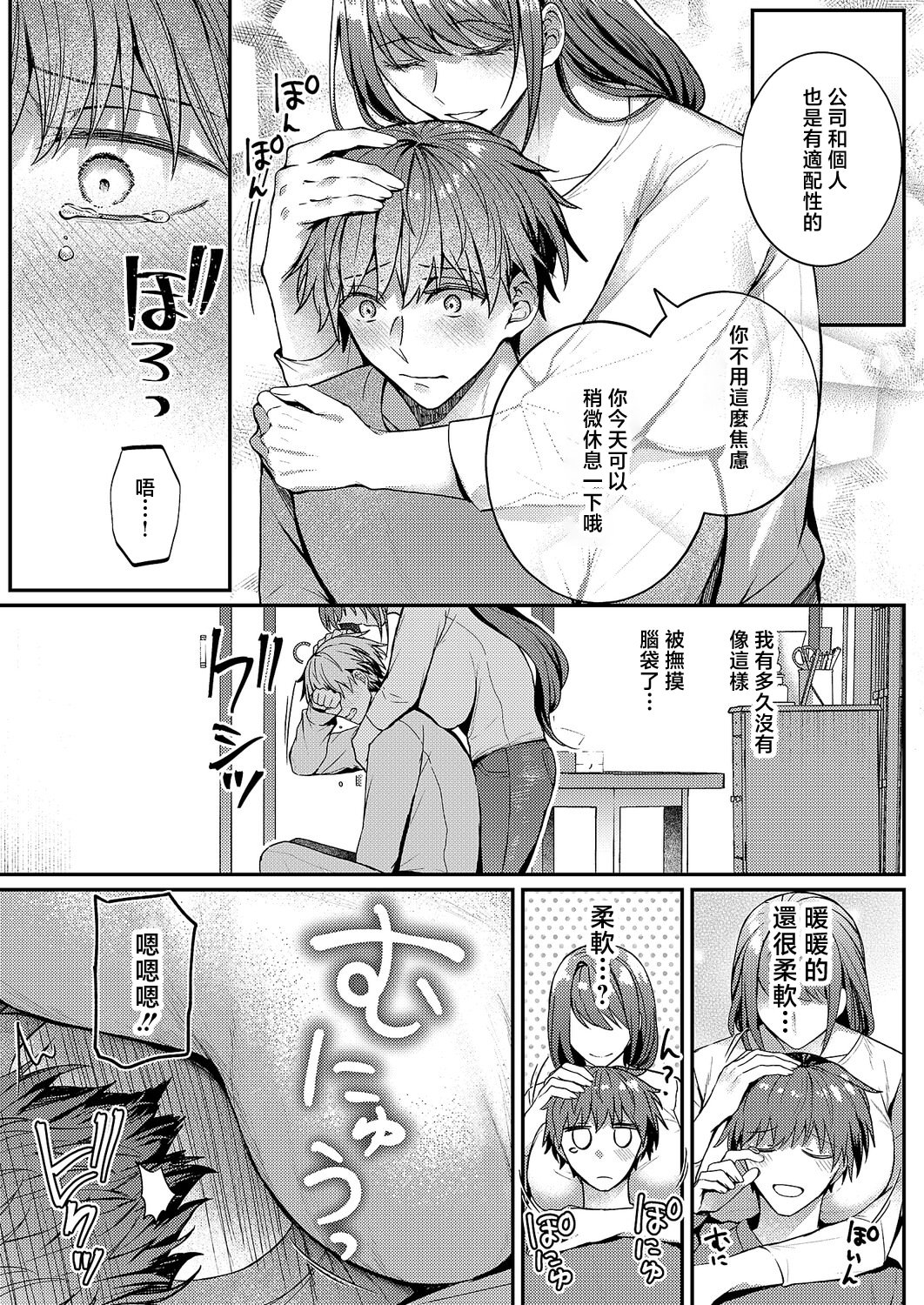 [日本漫画] [グリコーゲン] 大家さんはお世話がお好き♡ (コミック エグゼ 67) 单本,巨乳大奶,露出,大阴茎#[31P]-9