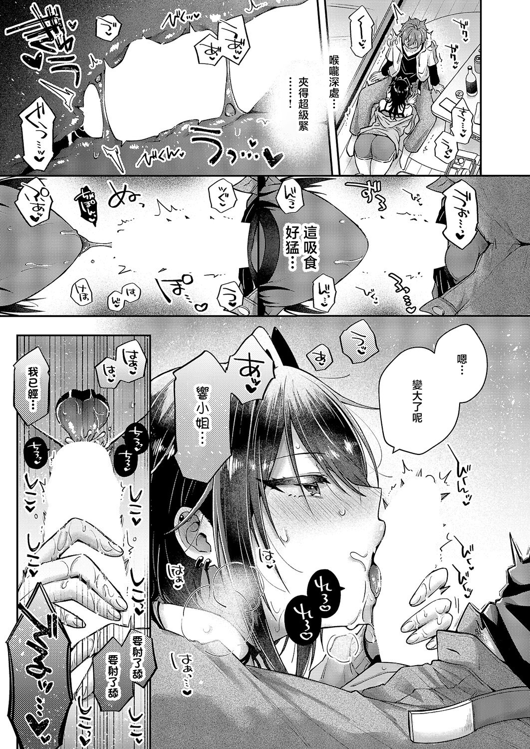[日本漫画] [飛鳥蓮] 忘れたくない夜のこと (コミック エグゼ 67) 单本,巨乳大奶,露出,大阴茎#[31P]-10