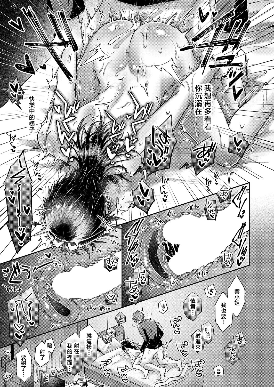 [日本漫画] [飛鳥蓮] 忘れたくない夜のこと (コミック エグゼ 67) 单本,巨乳大奶,露出,大阴茎#[31P]-26