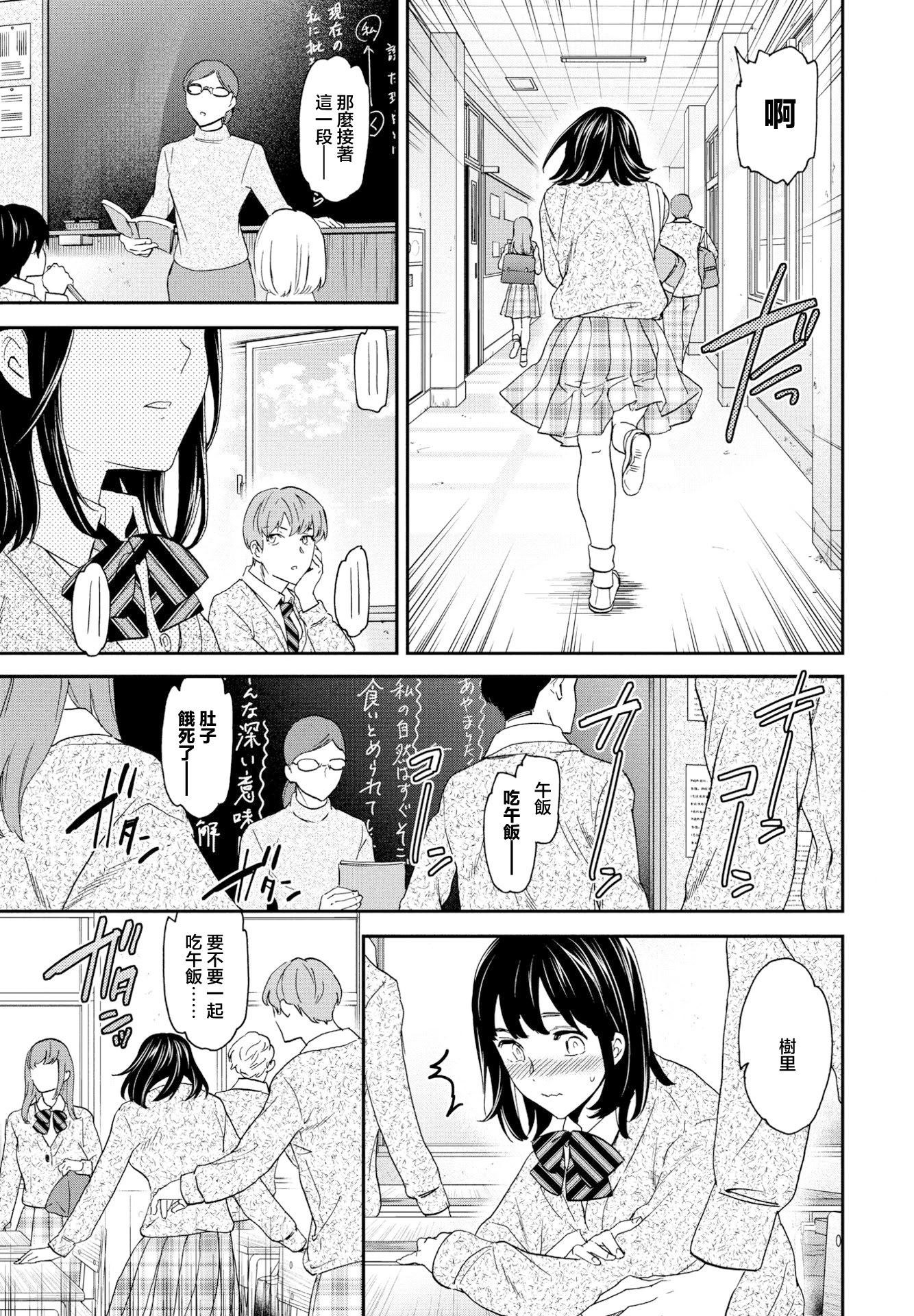[日本漫画] [Cuvie] ファースト・ラヴ (COMIC ペンギンクラブ 2023年6月号) 单本,巨乳大奶,露出,大阴茎#[25P]-2