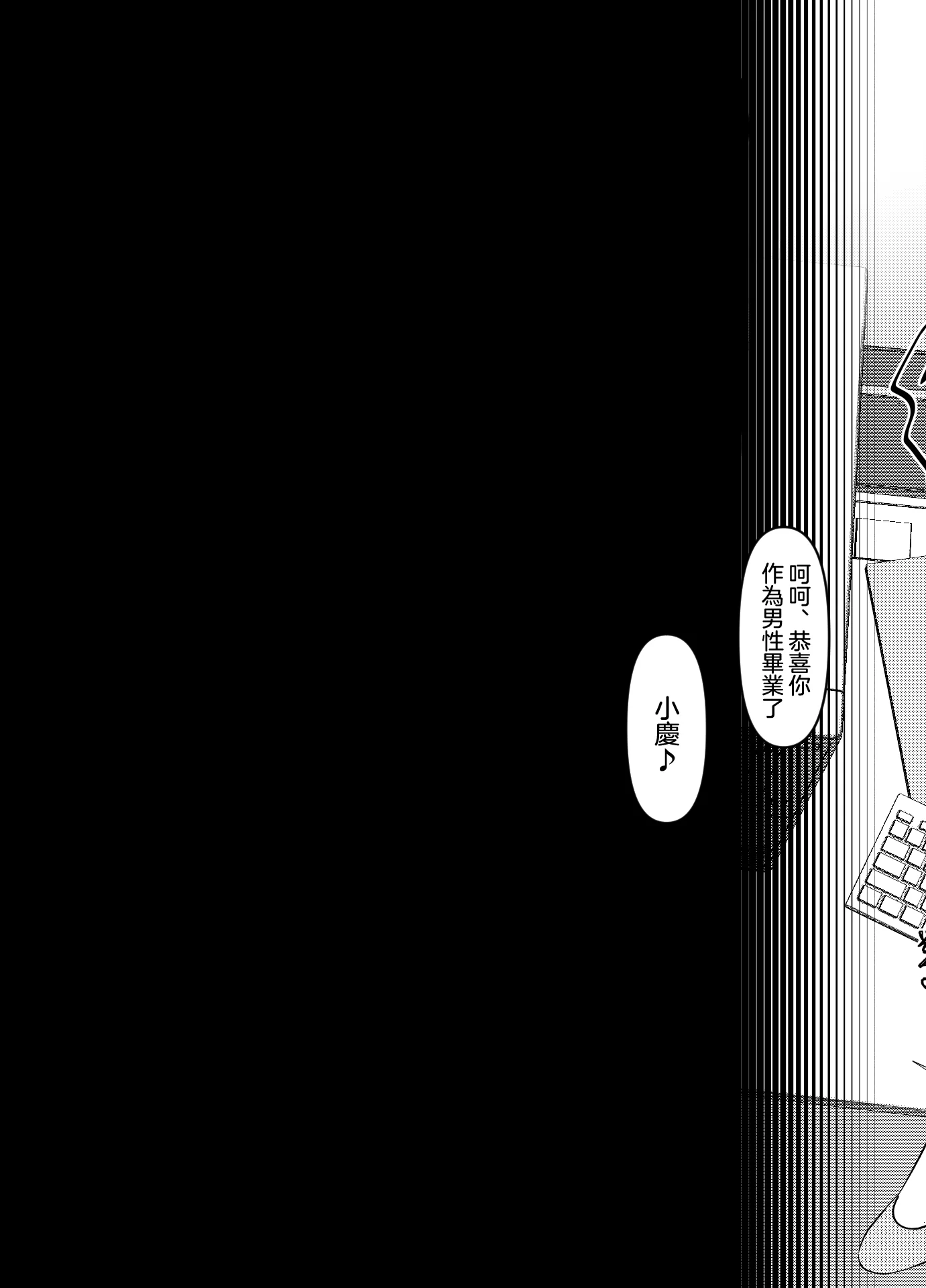[日本漫画] [ツリサス] 学生時代、僕をいじめていたヤンキー♂が部下として入ってきた件｜学生时代欺负我的不良♂成为了我的部下 单本,巨乳大奶,女学生,大阴茎,内衣,丝袜#[27P]-27