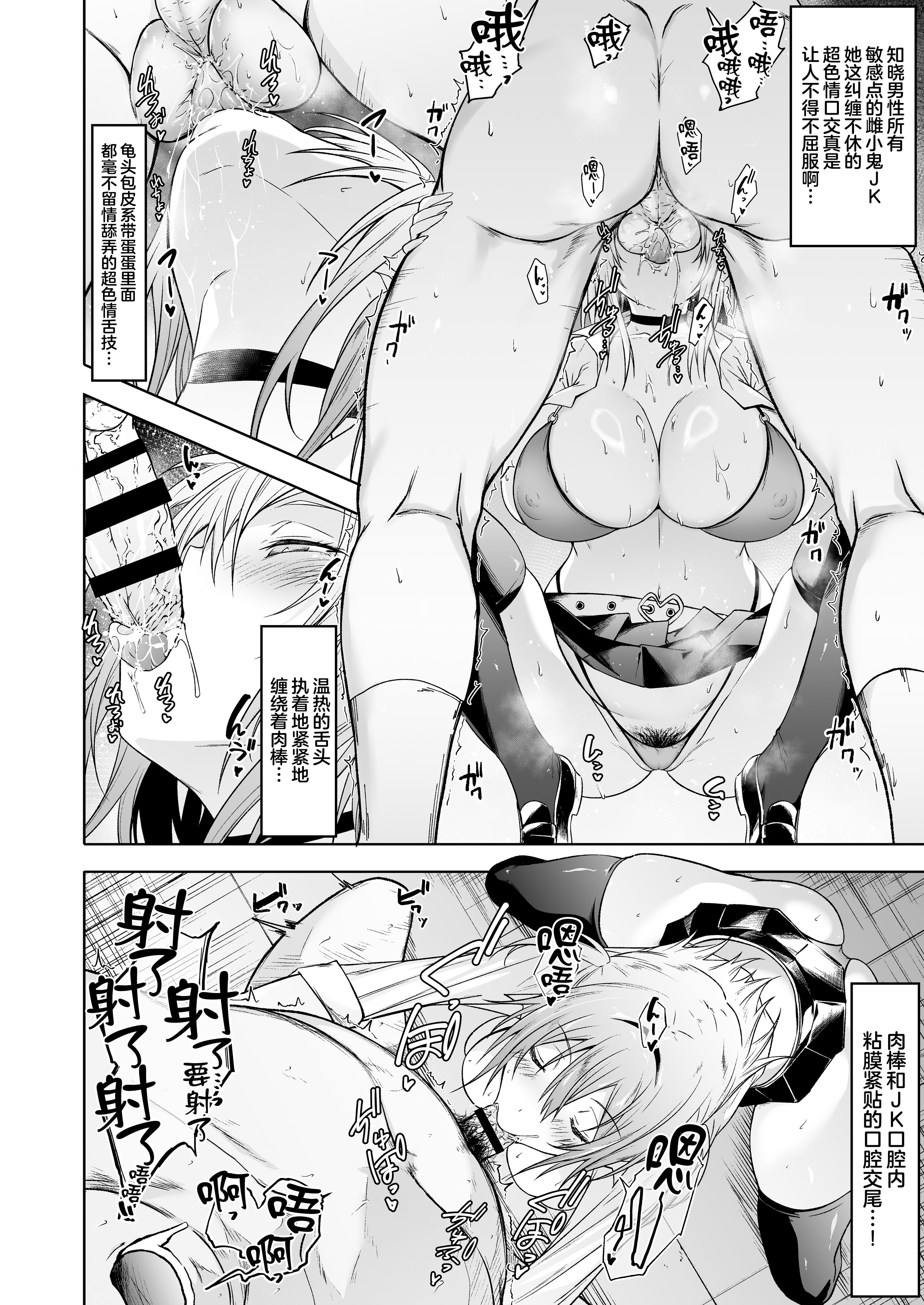 [日本漫画] [アルカロイドノバケツ (溝口ぜらちん)] エロギャル搾精逆性指導 单本,巨乳大奶,露出,青年,大阴茎#[28P]-8