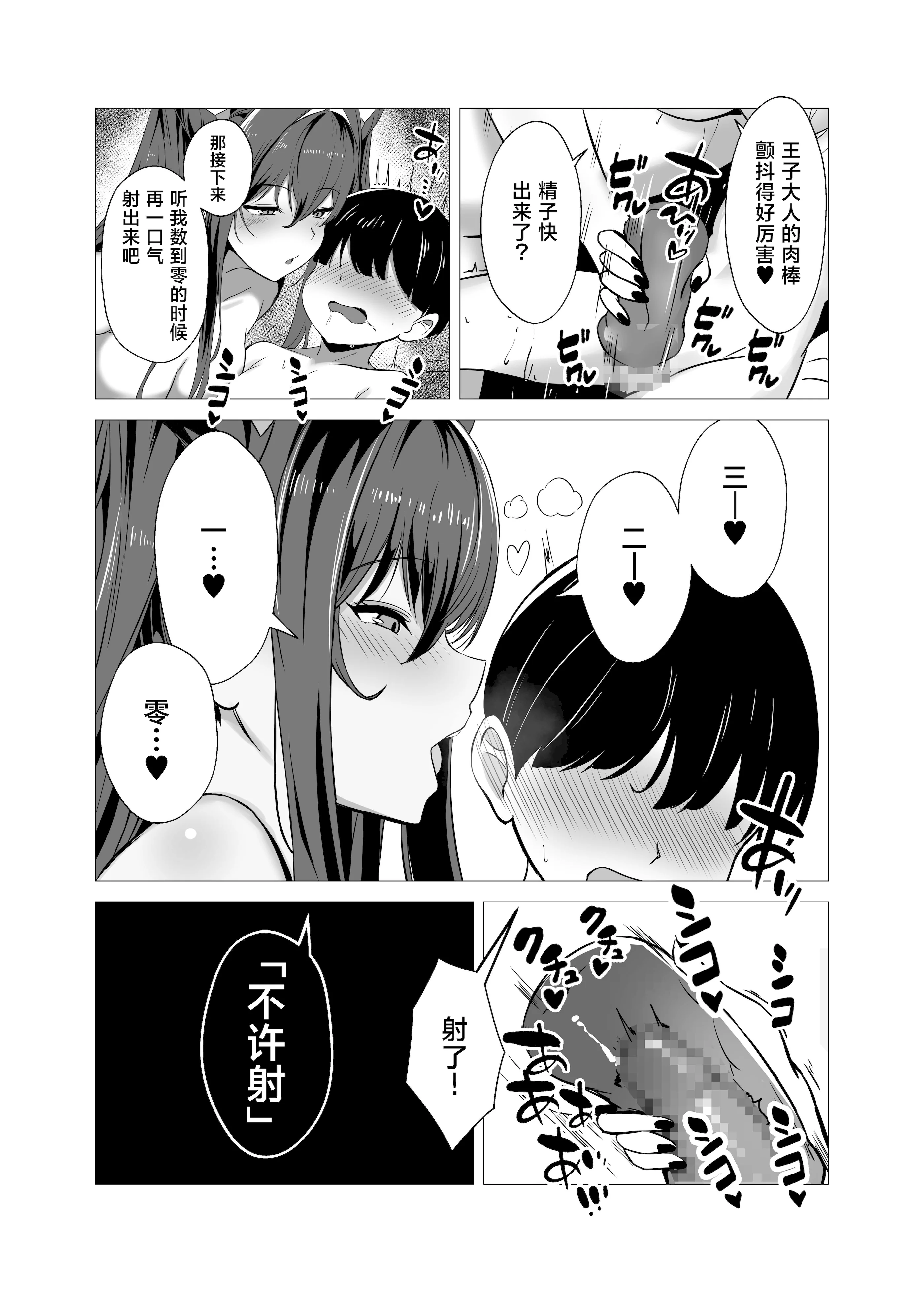 [日本漫画] [さやエンドウ (桜屋敷)] セイレーンと小さくなった指揮官 (勝利の女神：NIKKE)｜小美人鱼与变小了的指挥官 单本,巨乳大奶,青年,大阴茎,内衣#[22P]-10