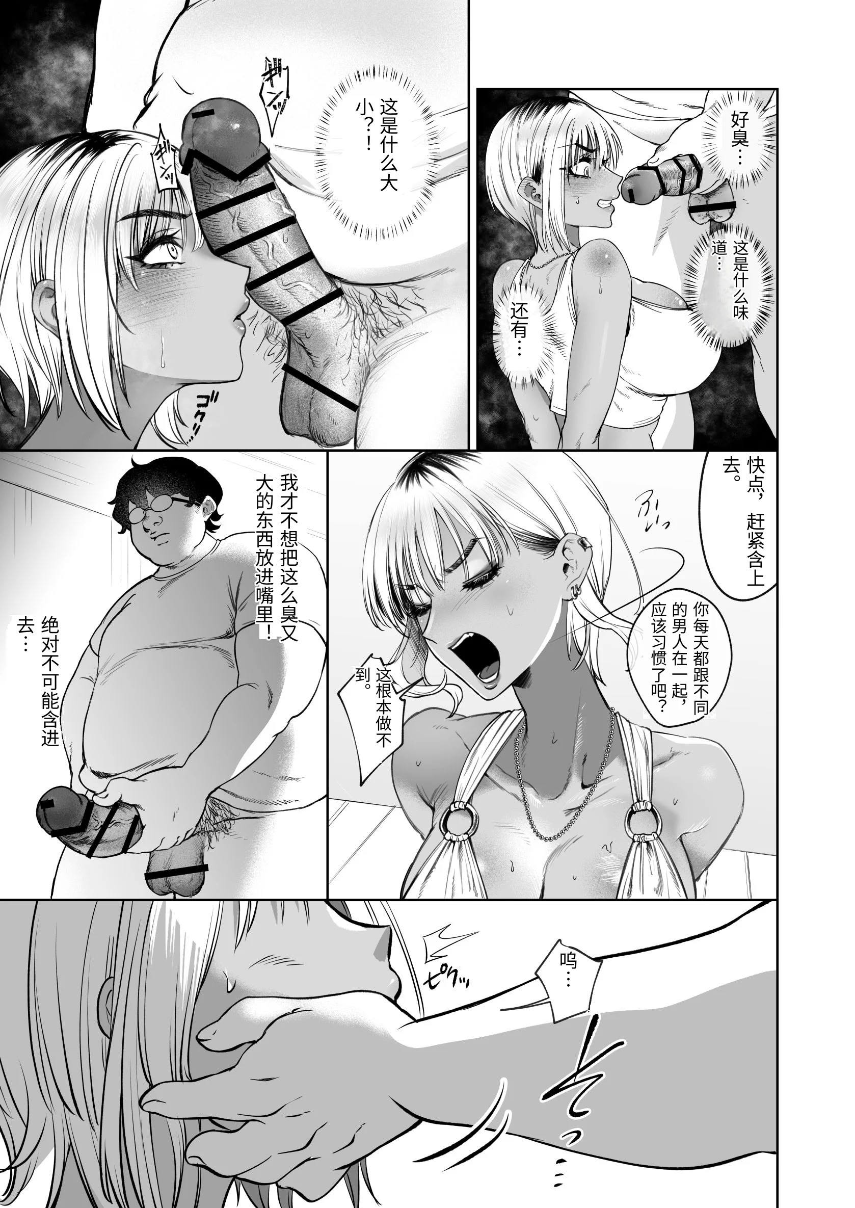 [日本漫画] [みっつまん (猪豚)] 隣の家のガバマンをワカラセたい！ [中国翻訳] 单本,巨乳大奶,内射中出#[33P]-9