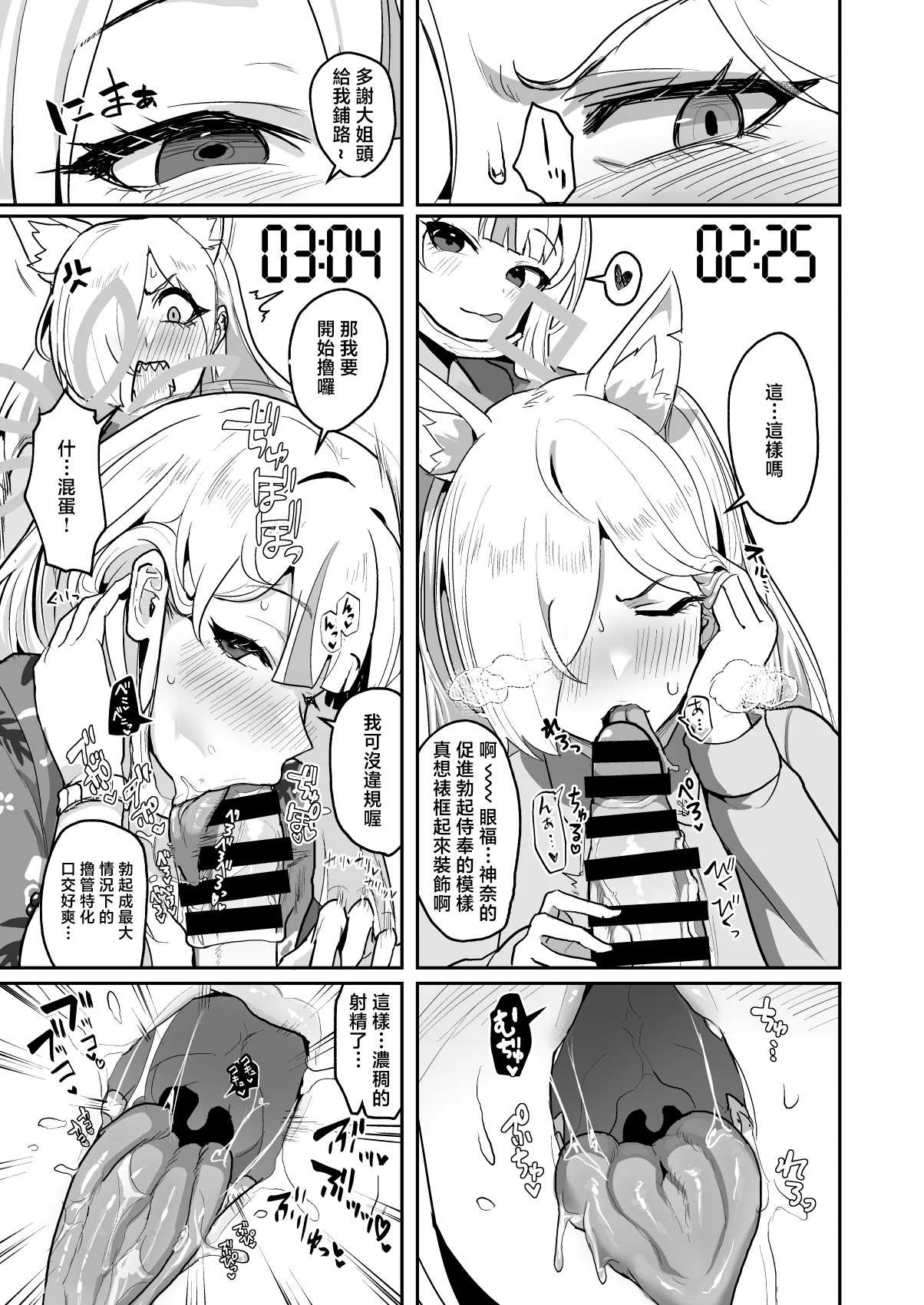 [日本漫画] [純チャンタイヤオチュウ (みきちか)] 男一人、犬二匹 (ブルーアーカイブ) 单本,巨乳大奶,露出,大阴茎#[26P]-7
