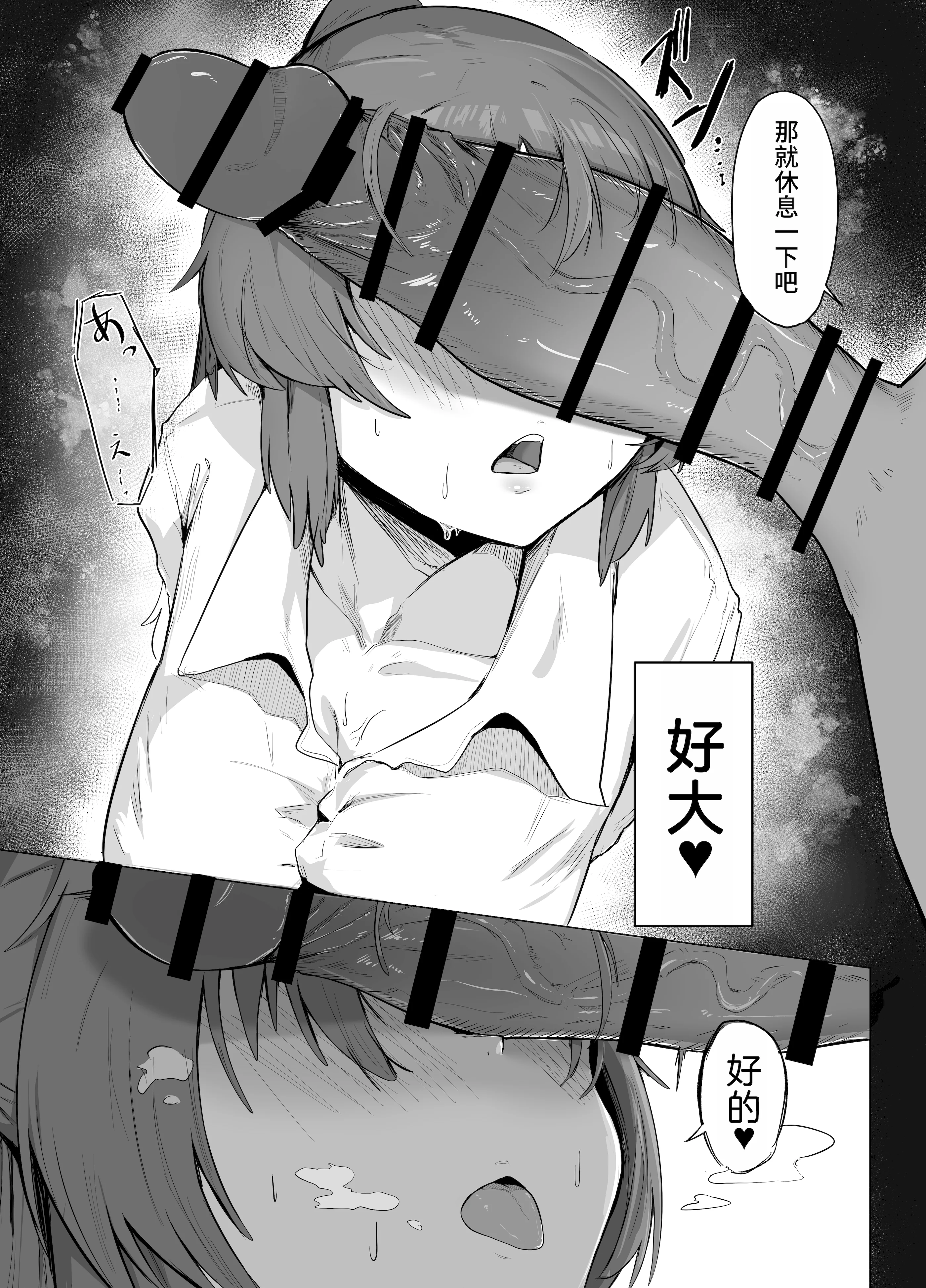 [日本漫画] [ぶちやまメロンピーチ (ぶちやまぶちお)] 休憩中 (ブルーアーカイブ) 单本,巨乳大奶,露出,大阴茎,内衣#[26P]-8