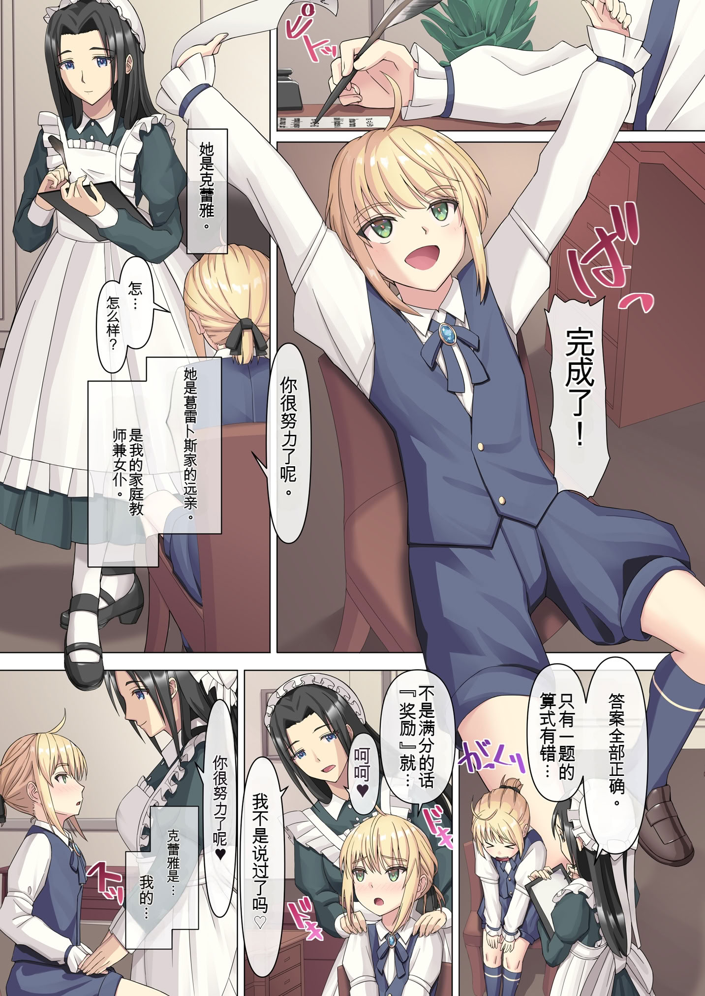 [日本漫画] [TSFのF (きなり餡)] 御曹司♂の女の子♀体験記 [中文] 单本,高潮潮吹,调教,熟女人妻,巨乳大奶#[34P]-3