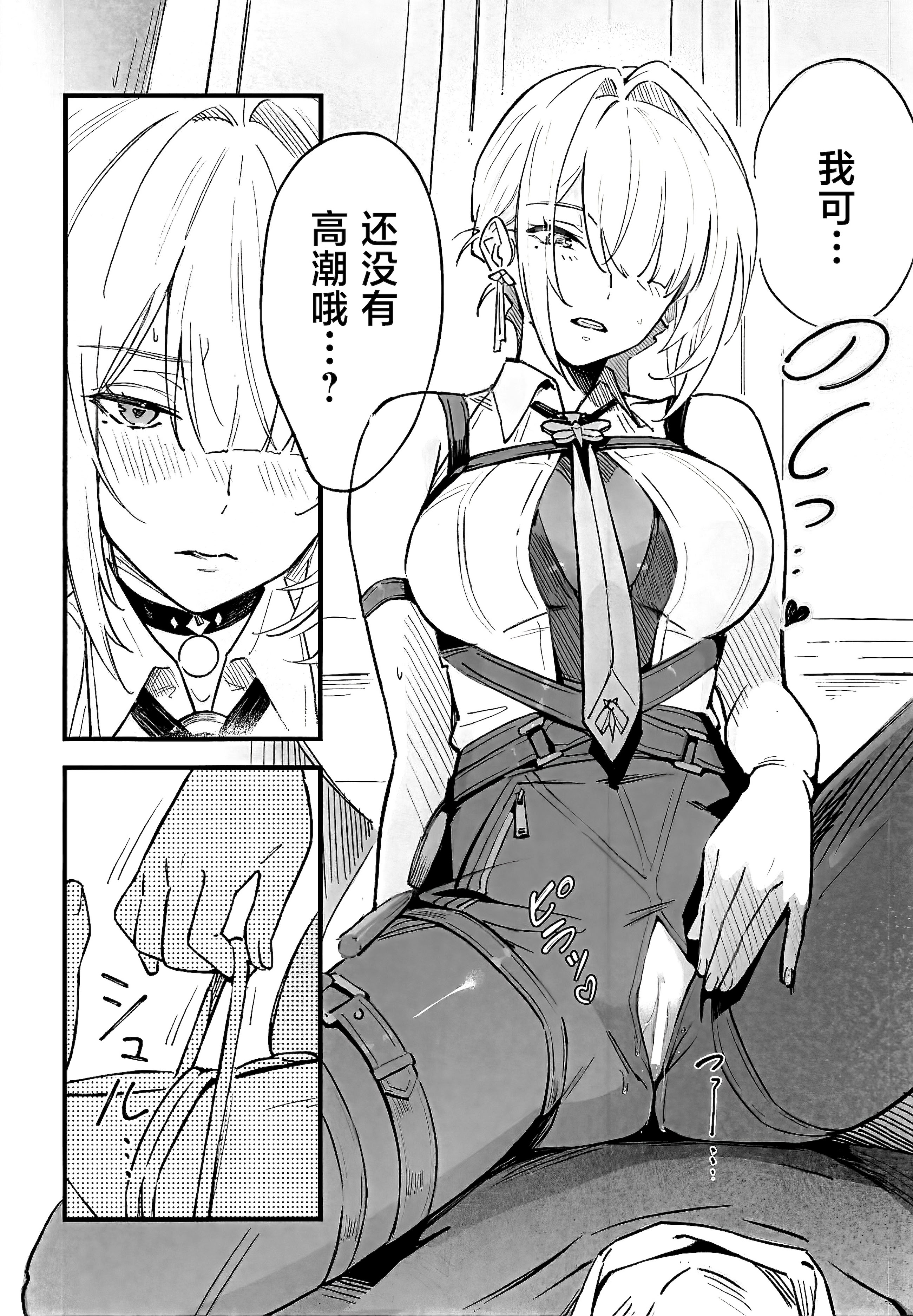 [日本漫画] (C107) [シロの家 (よちき)] 虜の人 (ゼンレスゾーンゼロ) 单本,巨乳大奶,露出,大阴茎#[29P]-11
