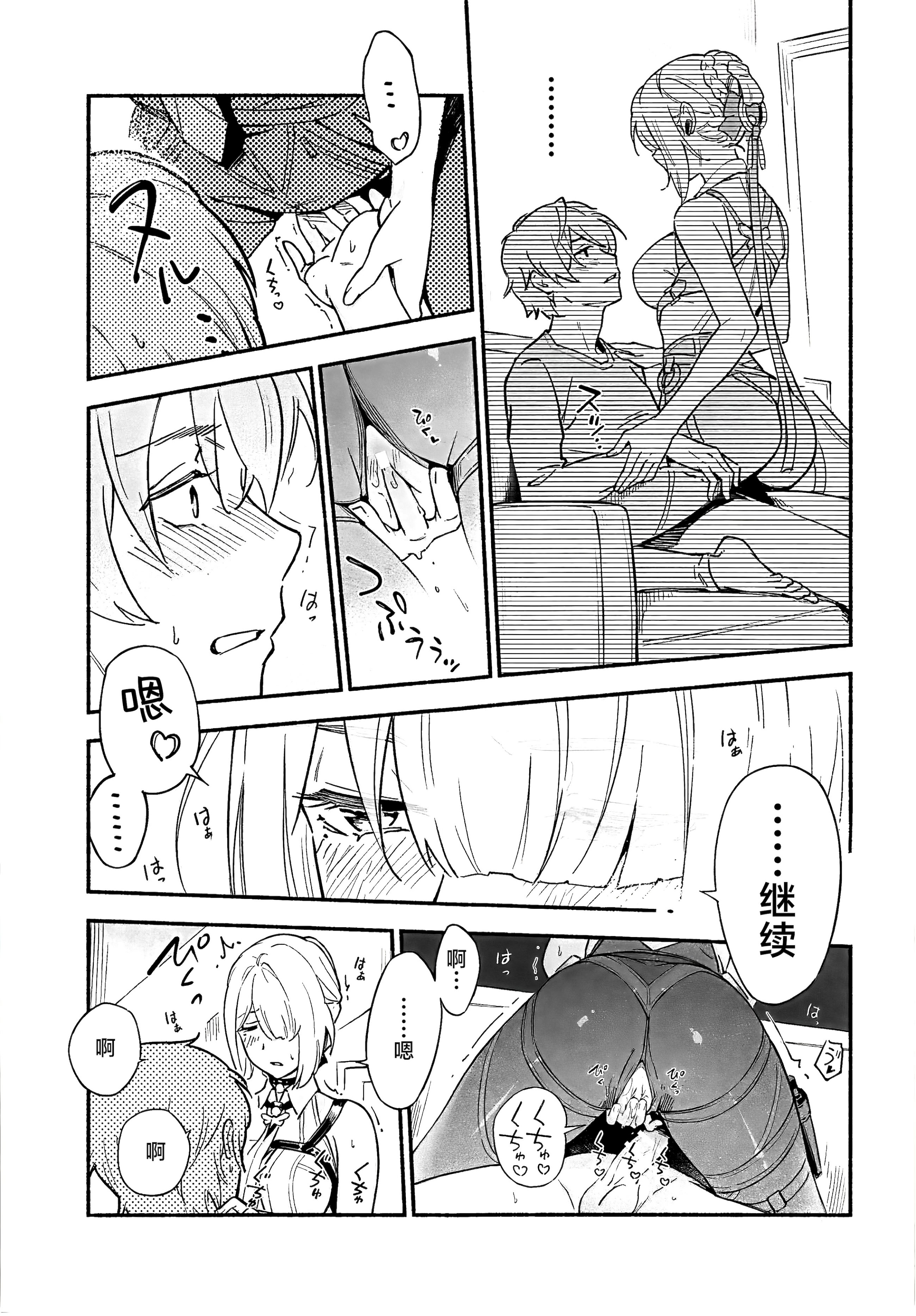[日本漫画] (C107) [シロの家 (よちき)] 虜の人 (ゼンレスゾーンゼロ) 单本,巨乳大奶,露出,大阴茎#[29P]-12