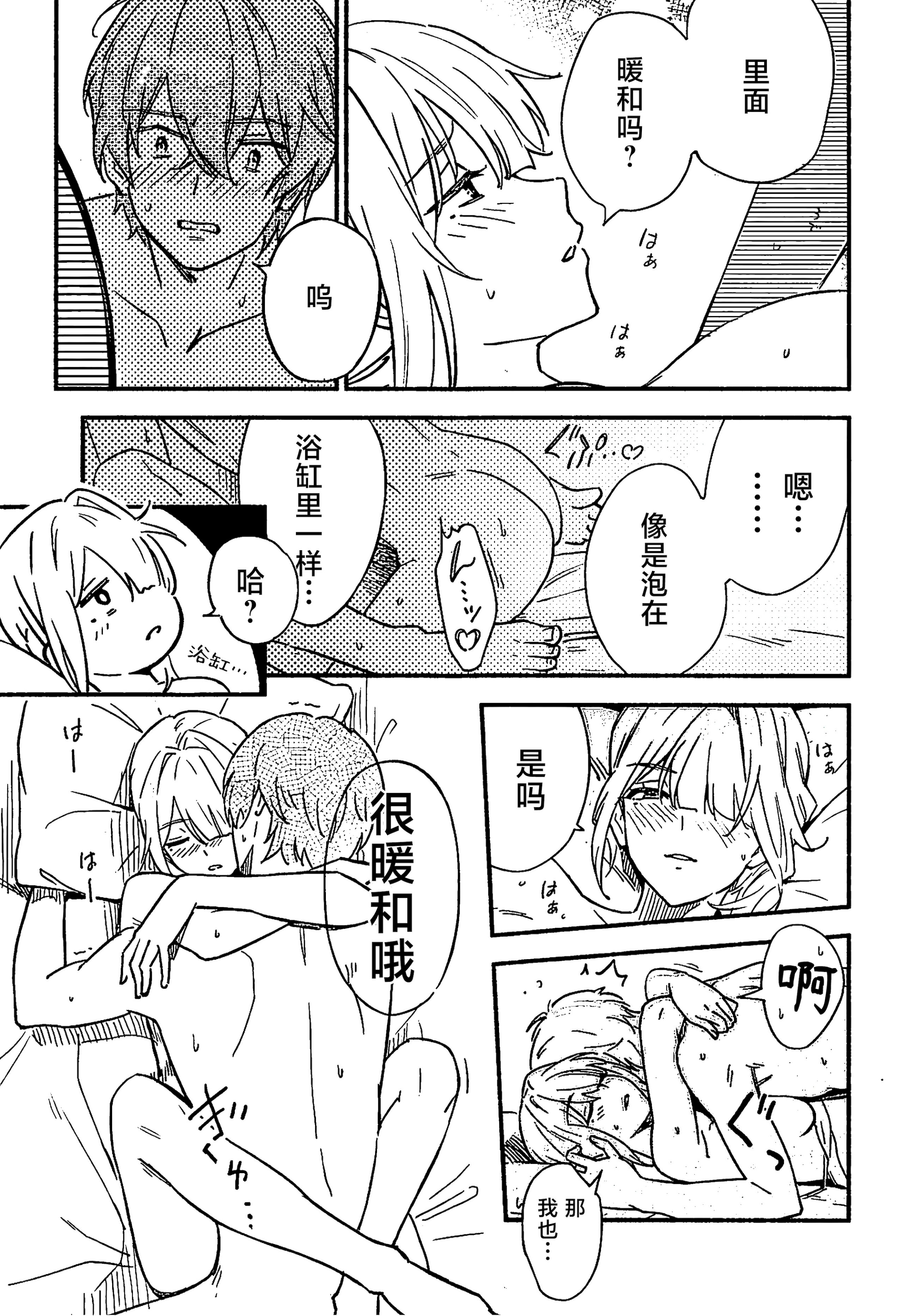 [日本漫画] (C107) [シロの家 (よちき)] 虜の人 (ゼンレスゾーンゼロ) 单本,巨乳大奶,露出,大阴茎#[29P]-18