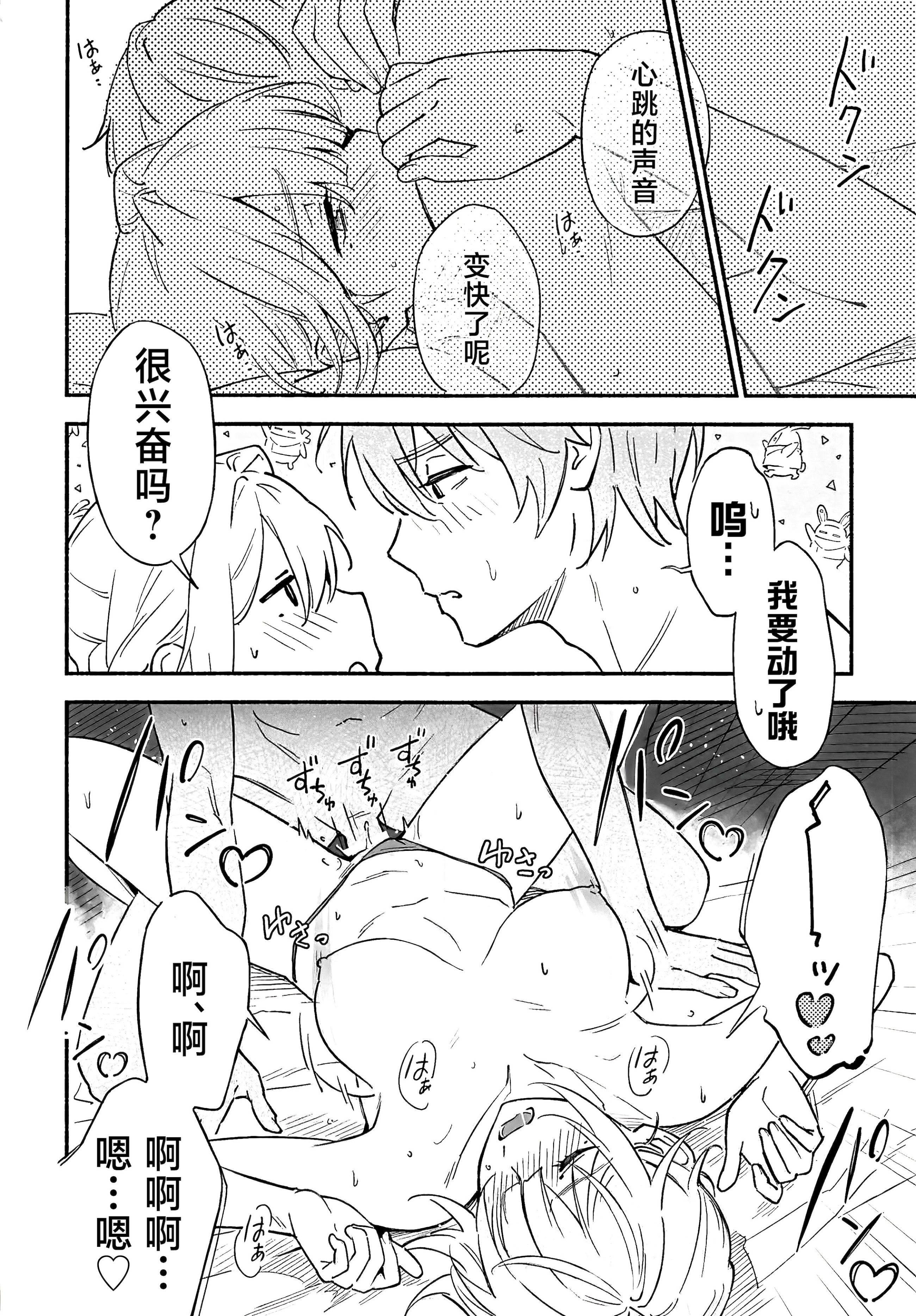 [日本漫画] (C107) [シロの家 (よちき)] 虜の人 (ゼンレスゾーンゼロ) 单本,巨乳大奶,露出,大阴茎#[29P]-19